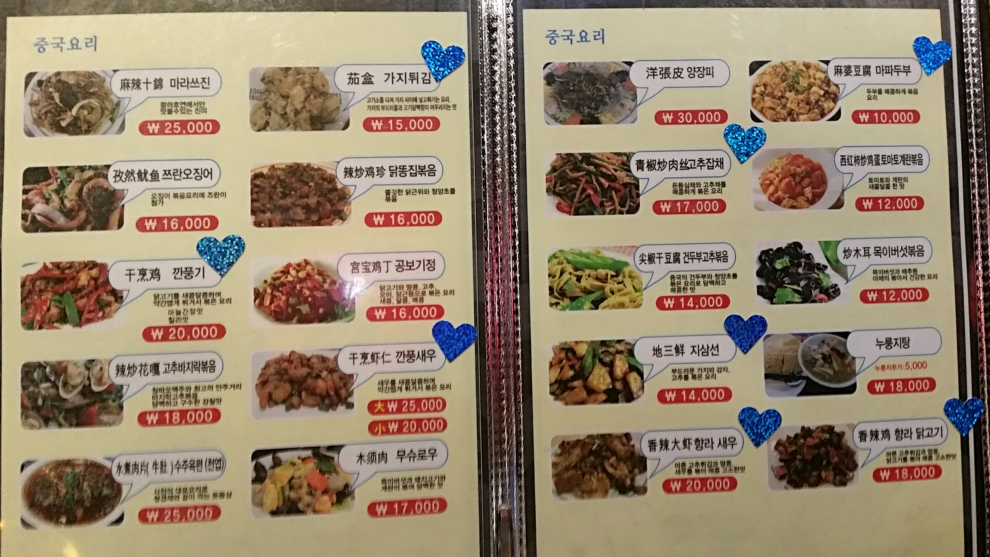 황하호연진월점