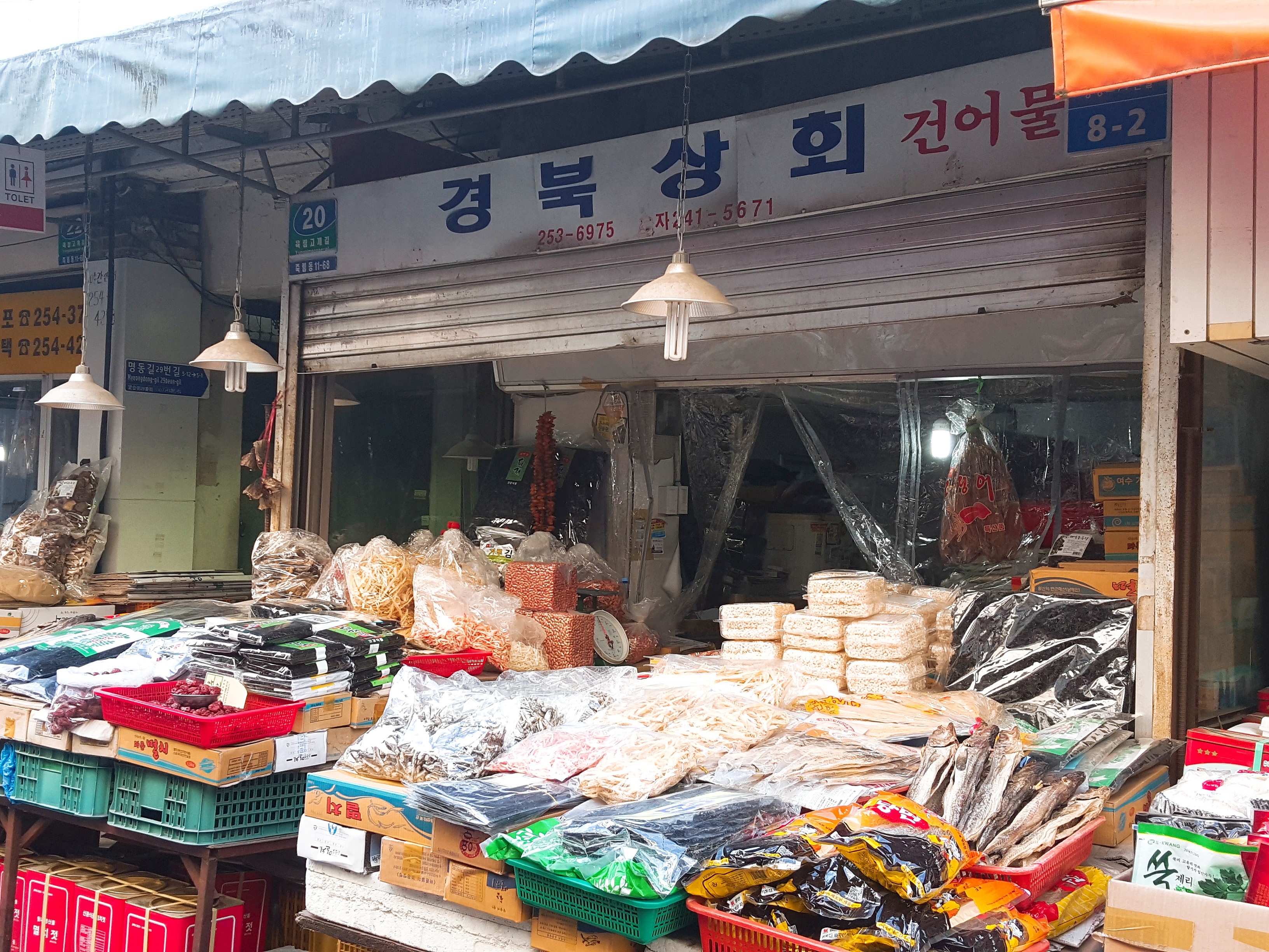 경북상회