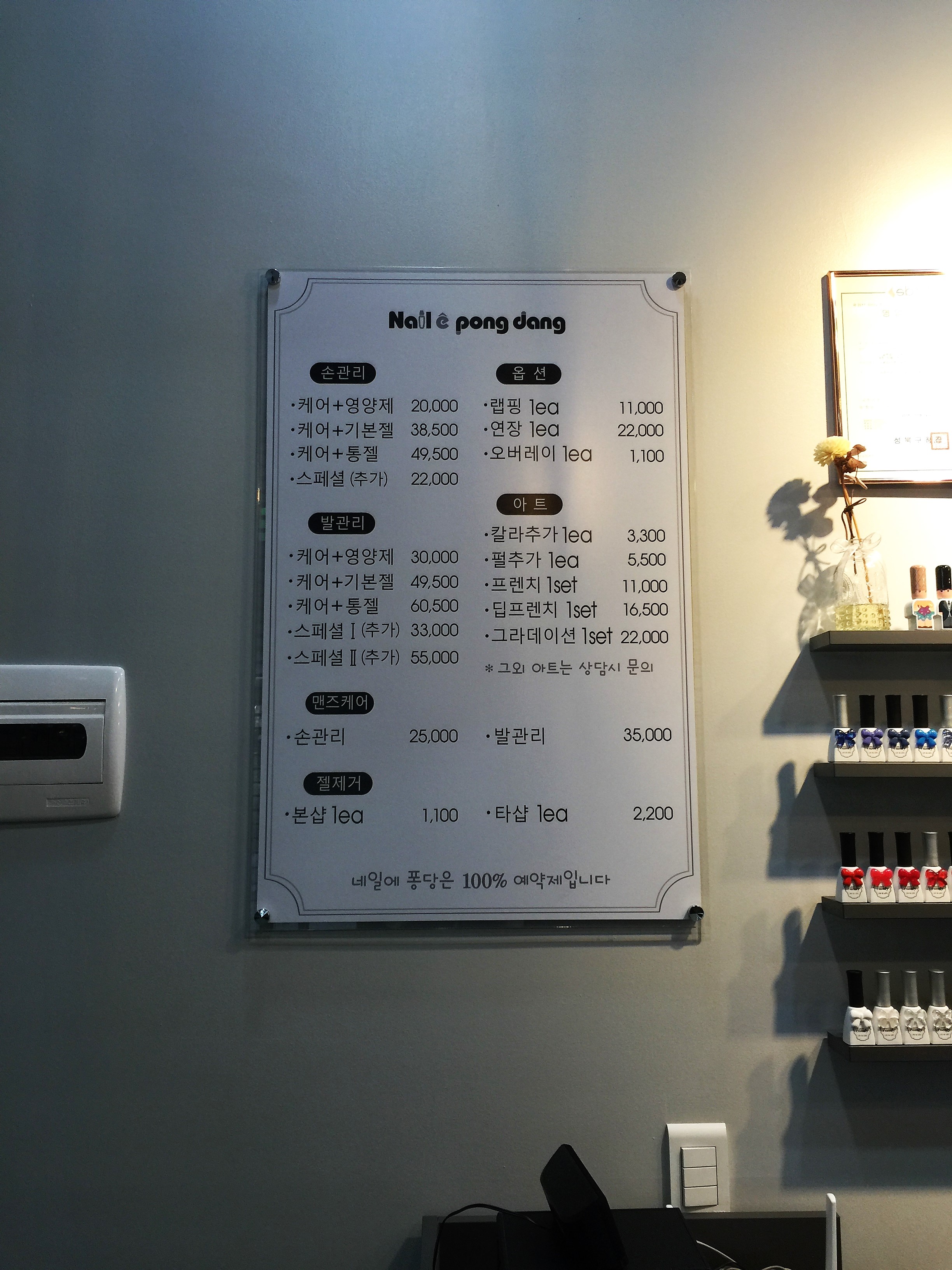 네일에퐁당