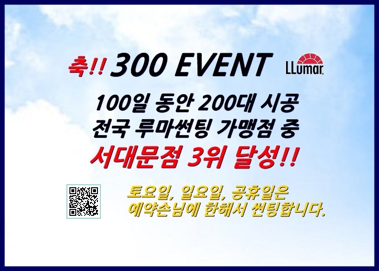 루마 버텍스 서대문점