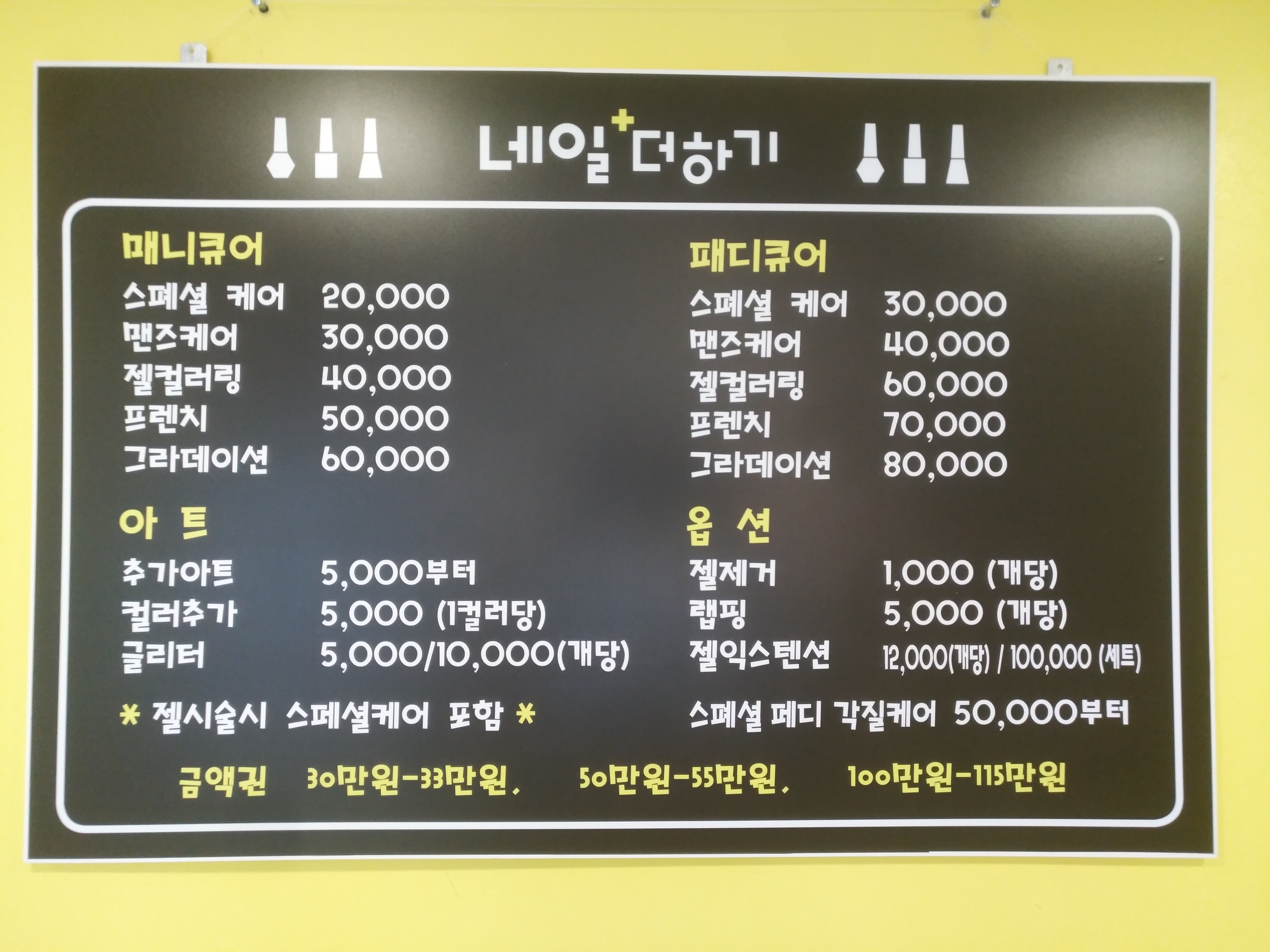 네일더하기