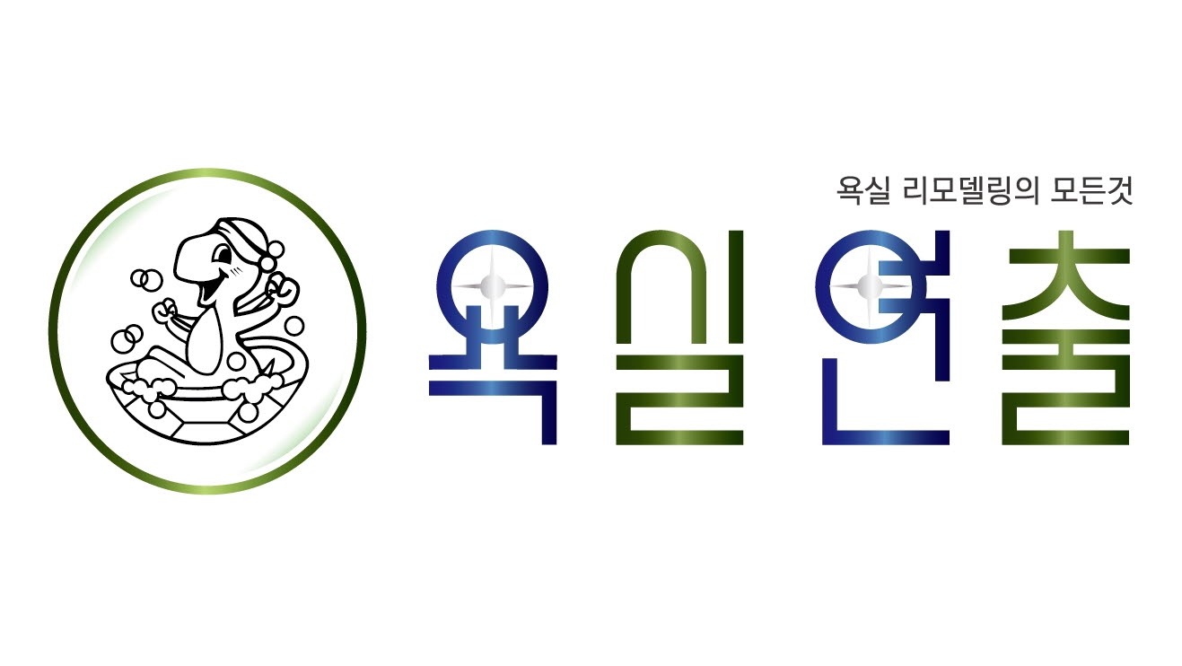 욕실연출 대표 이미지