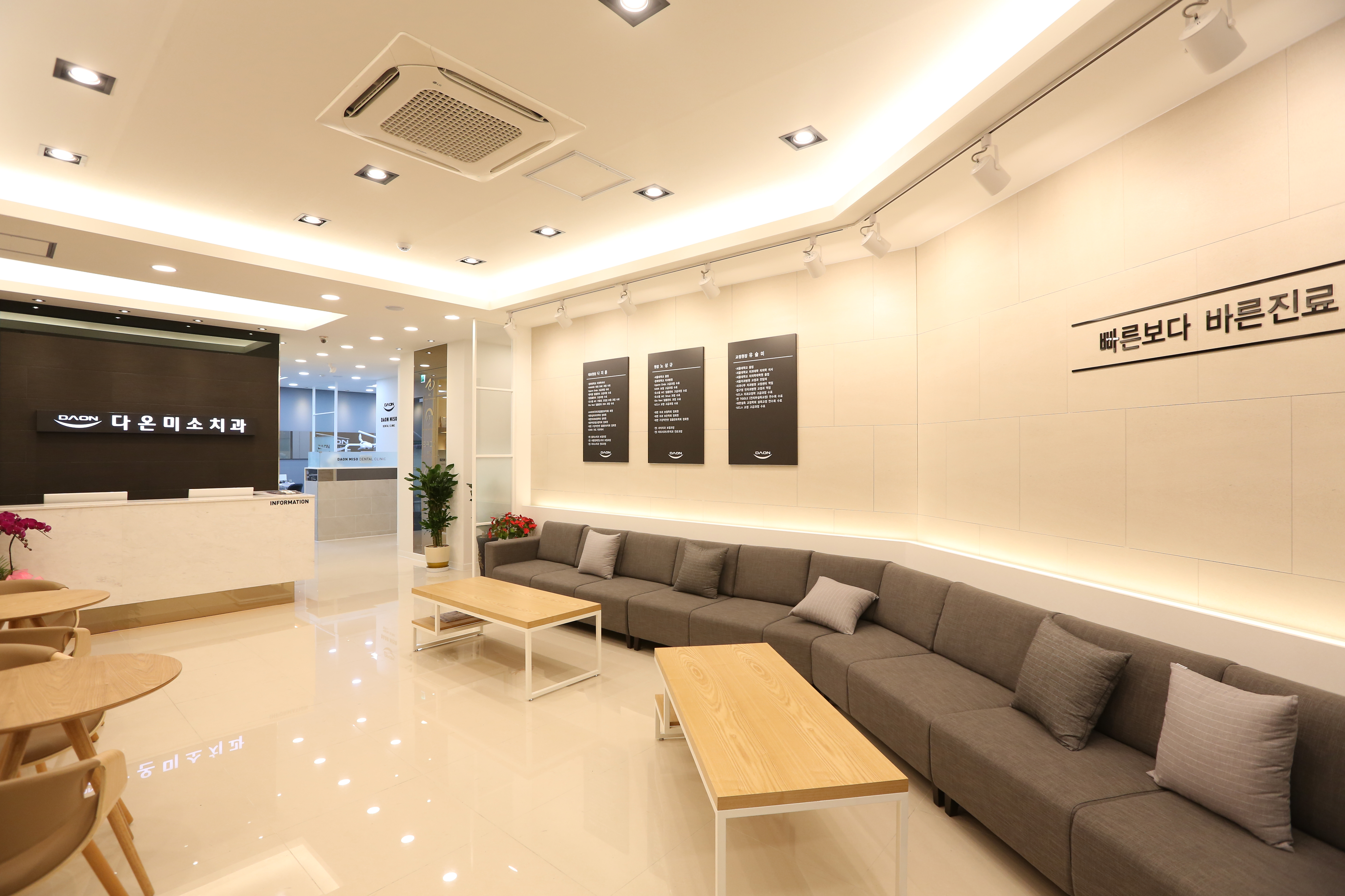 다온미소치과의원 대표 이미지