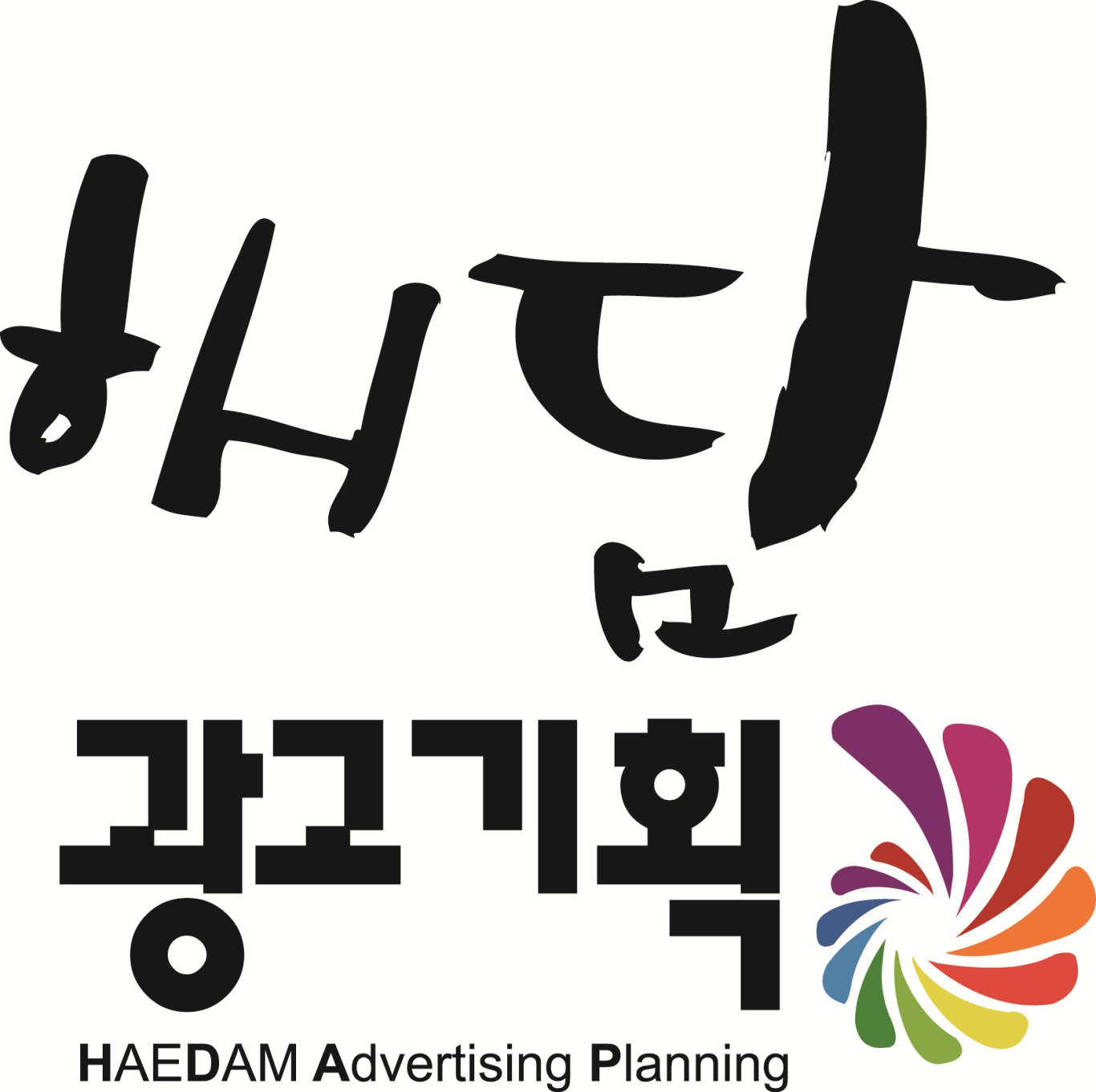 해담광고기획