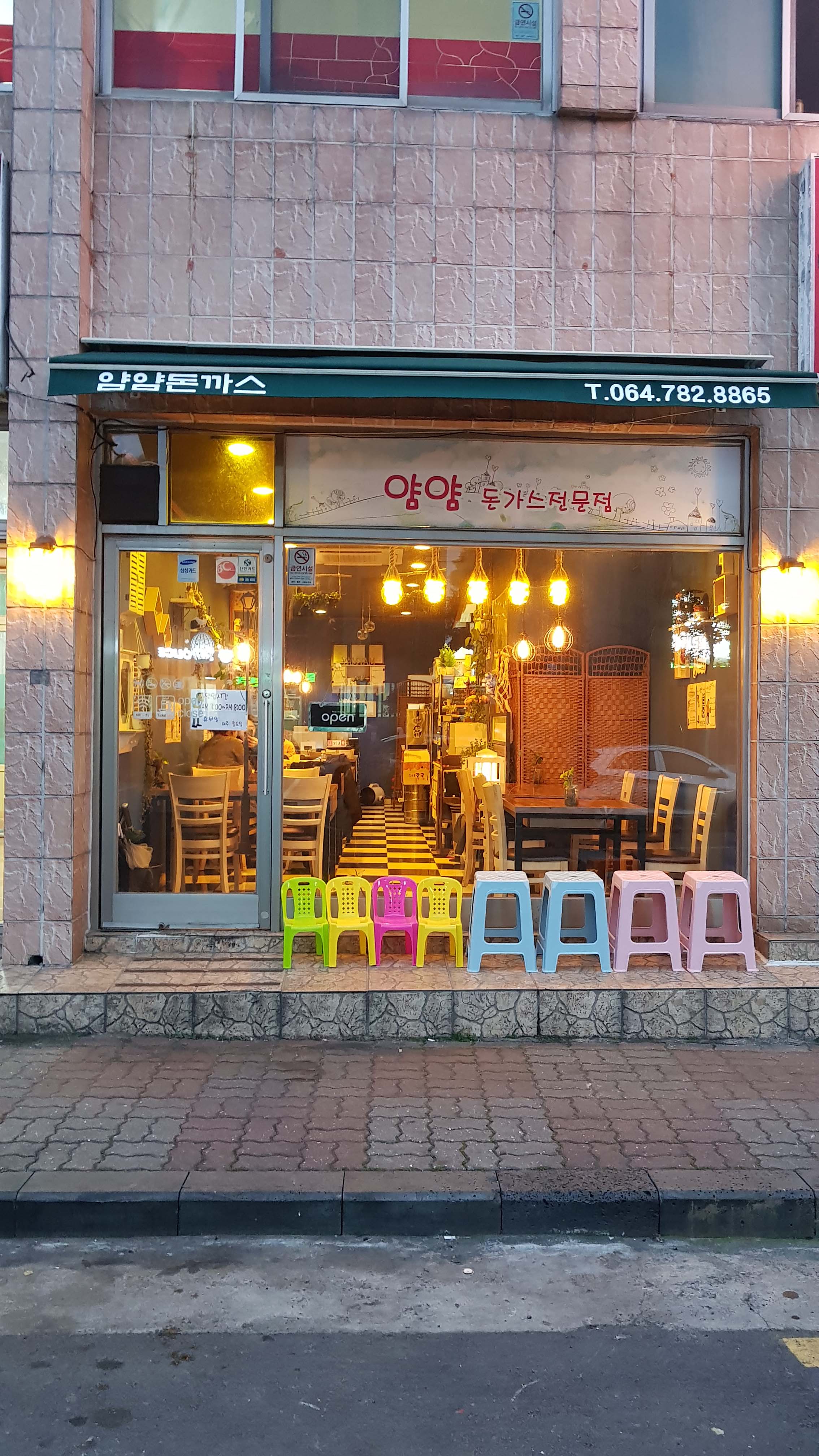 얌얌돈가스