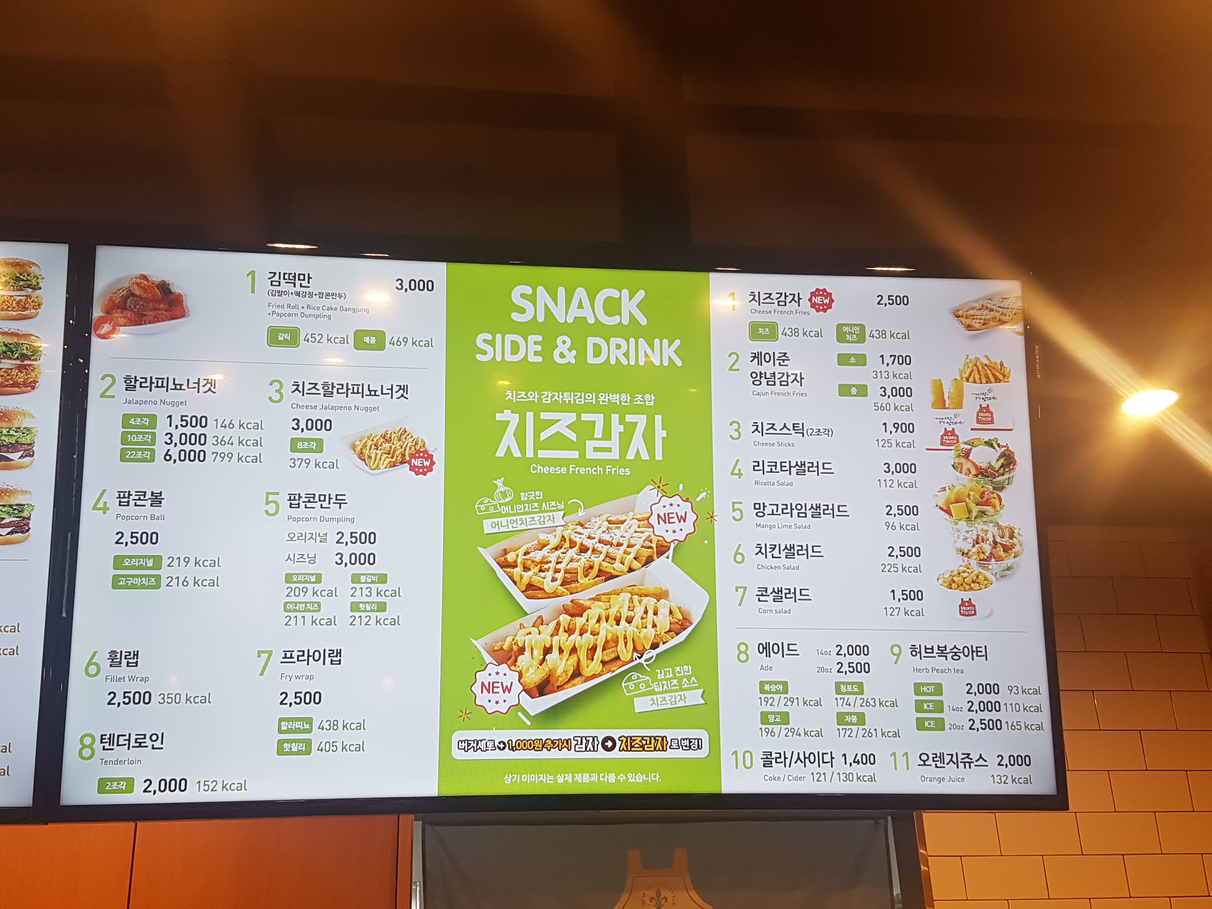 맘스터치 광주상무점