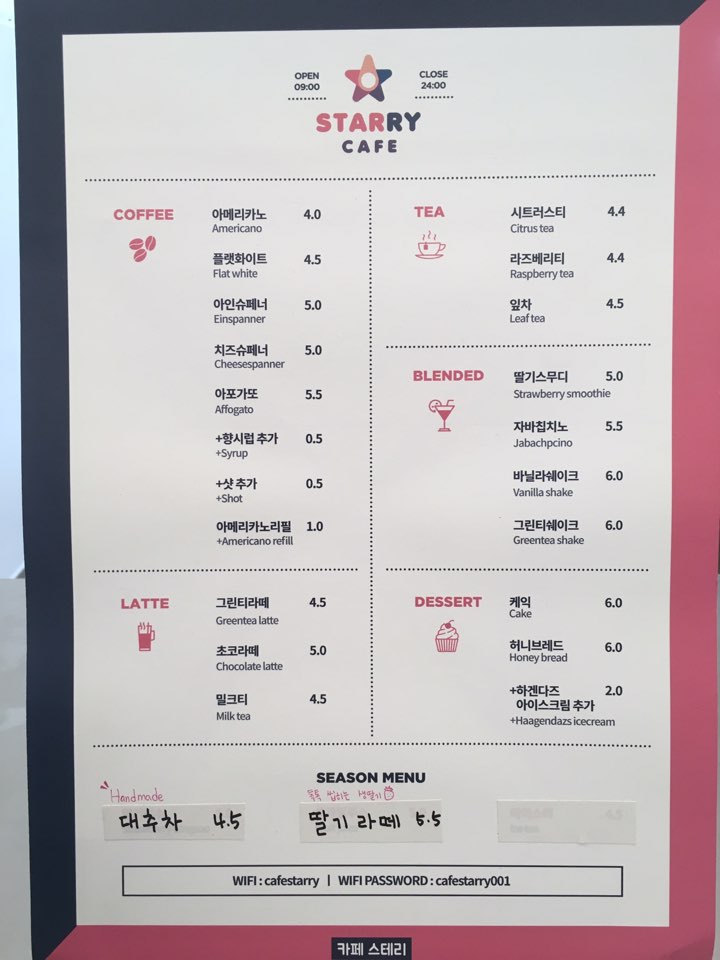 카페 스태리