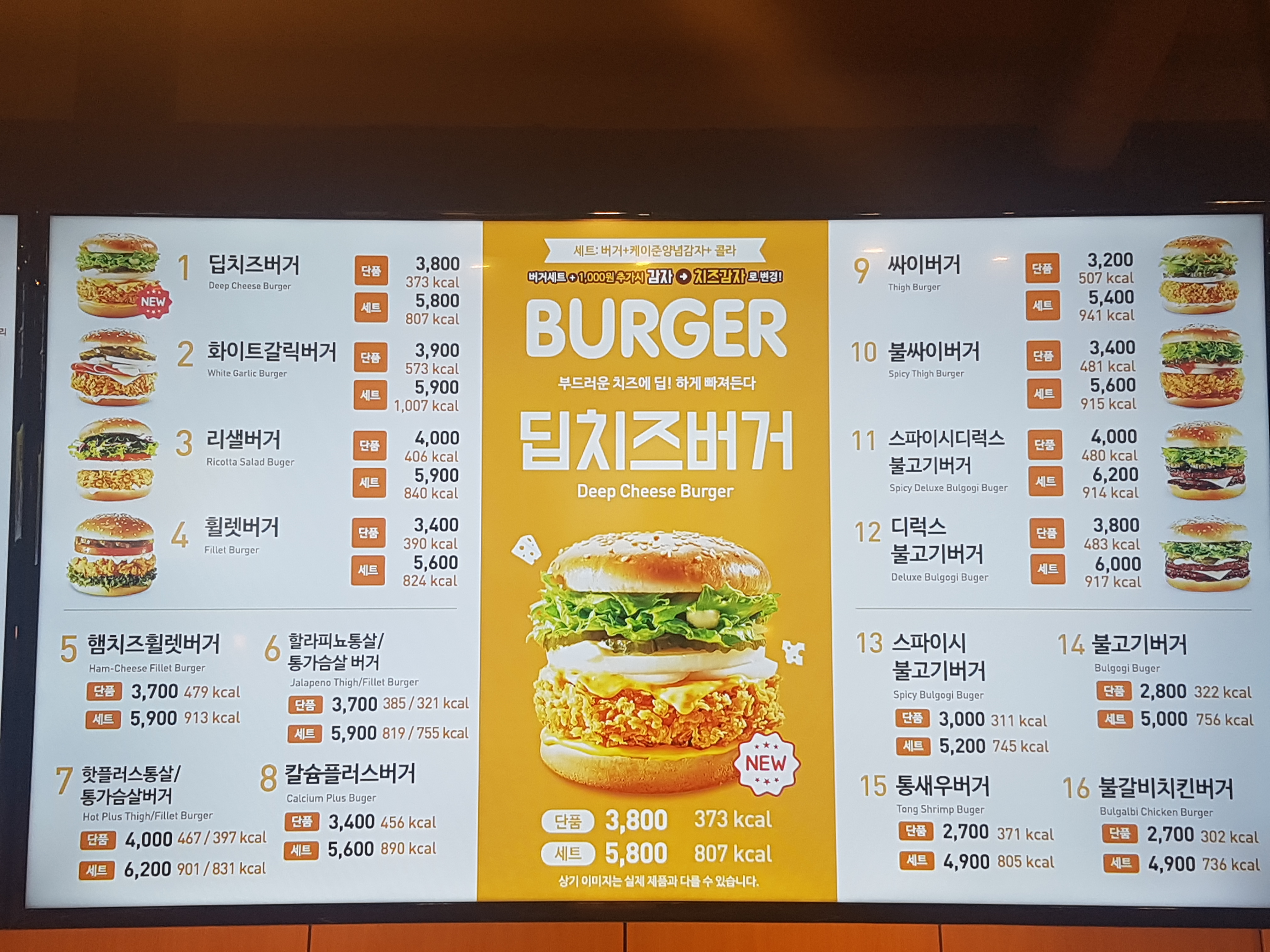 맘스터치 광주상무점