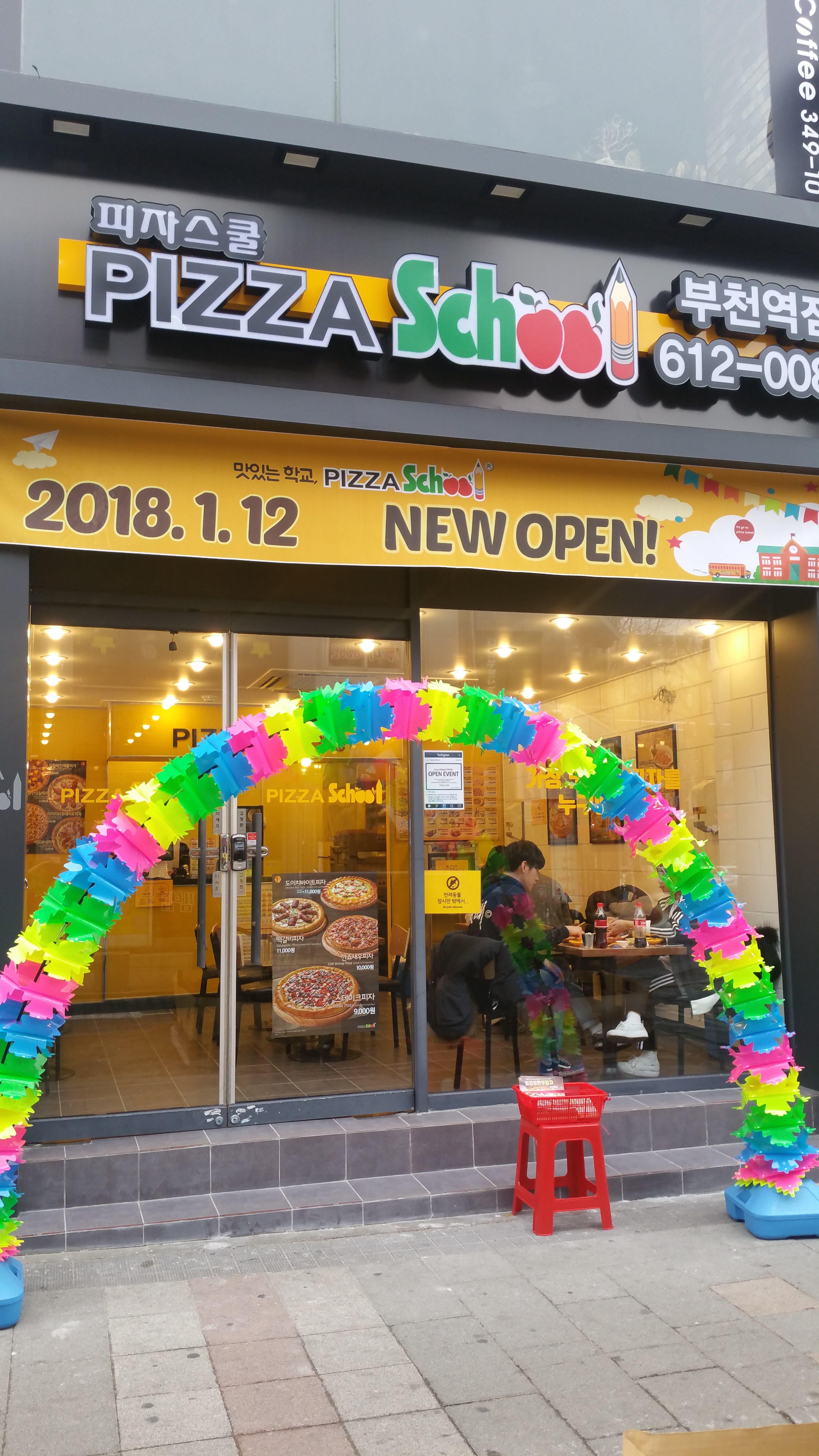 피자스쿨 부천역점