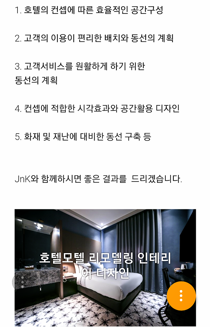 제이앤케이