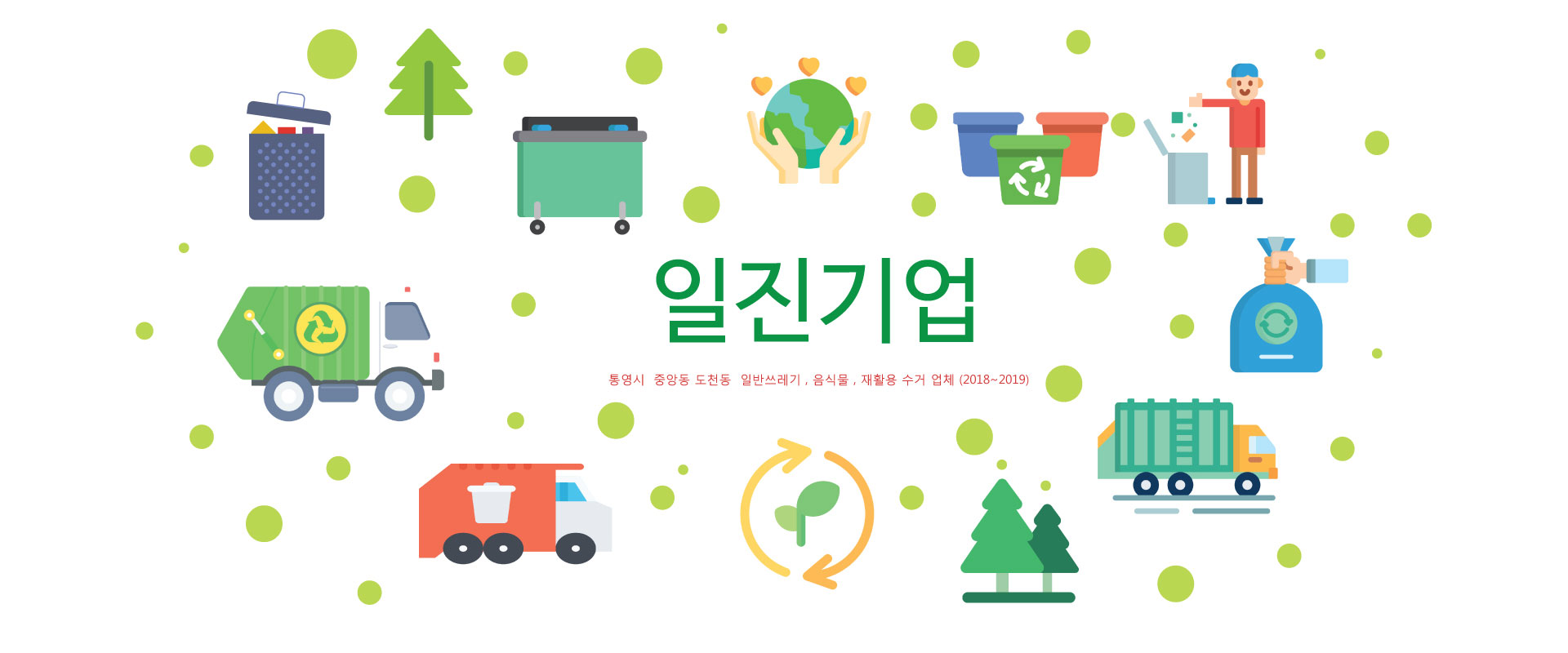 일진기업