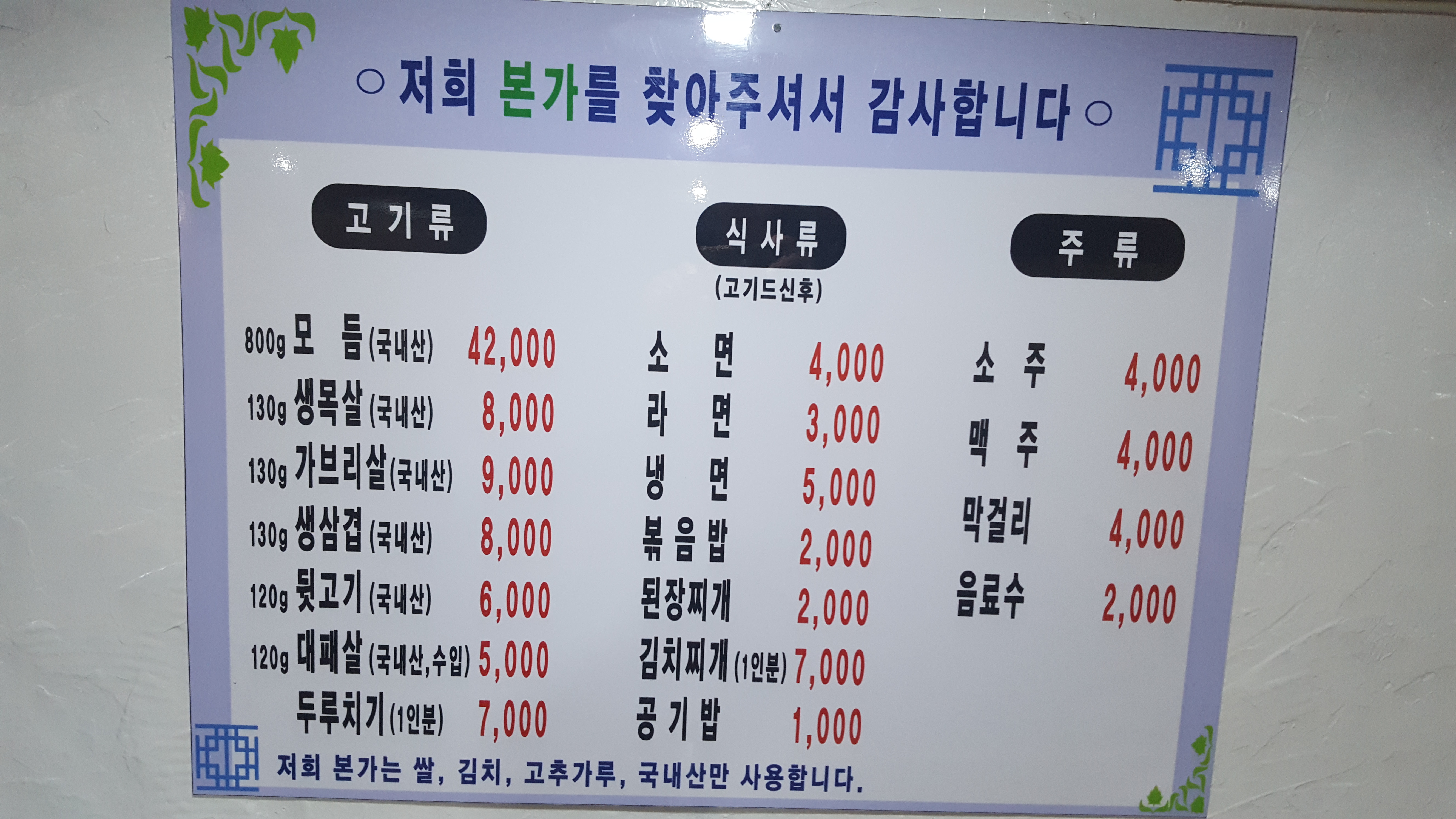 본가