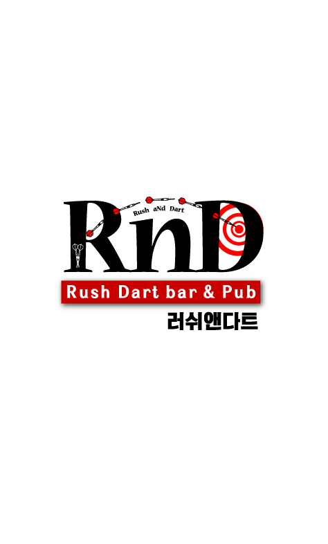 알앤디