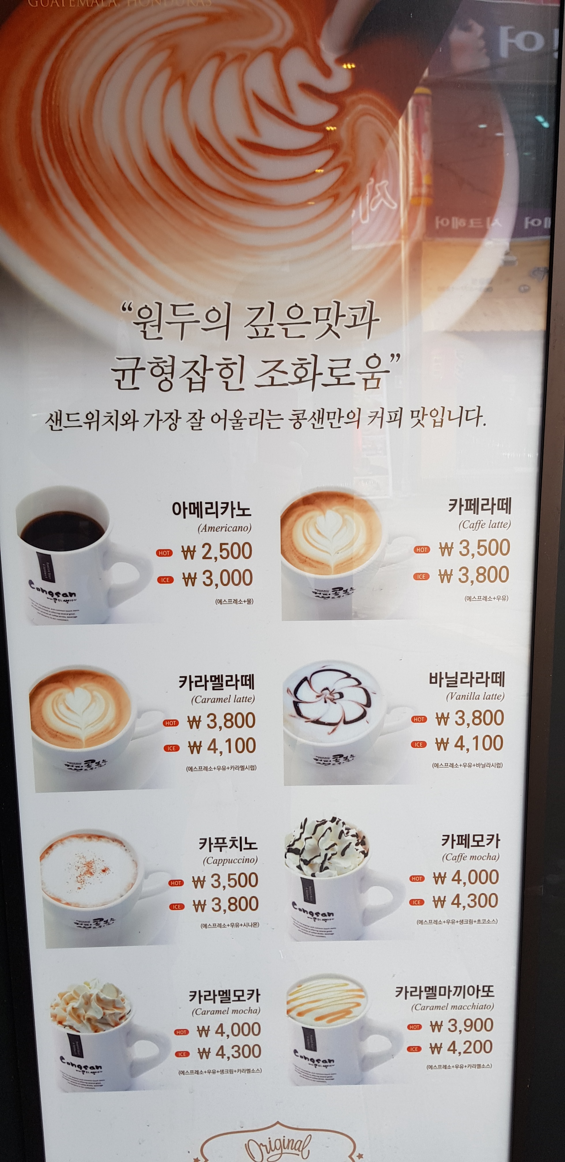 콩샌 55호정읍점
