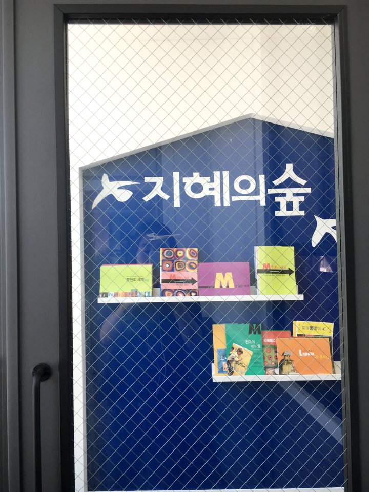 NaVET | 논술학원 추천 전남 여수시 우수업체 논술학원 입시학원 논술전형 수리논술 국어학원 지혜의숲 사고력 논술학원