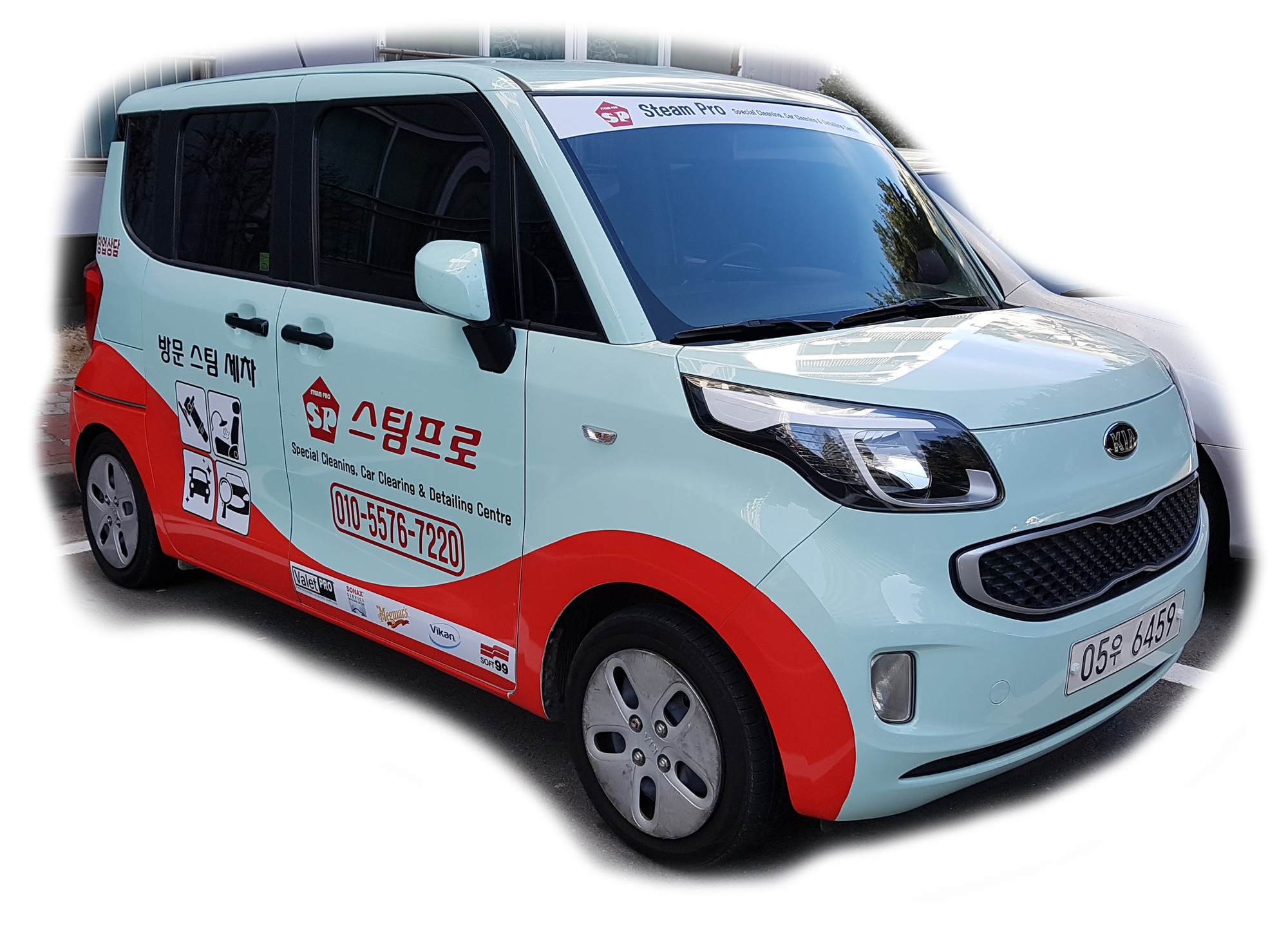 스팀프로 통영지사