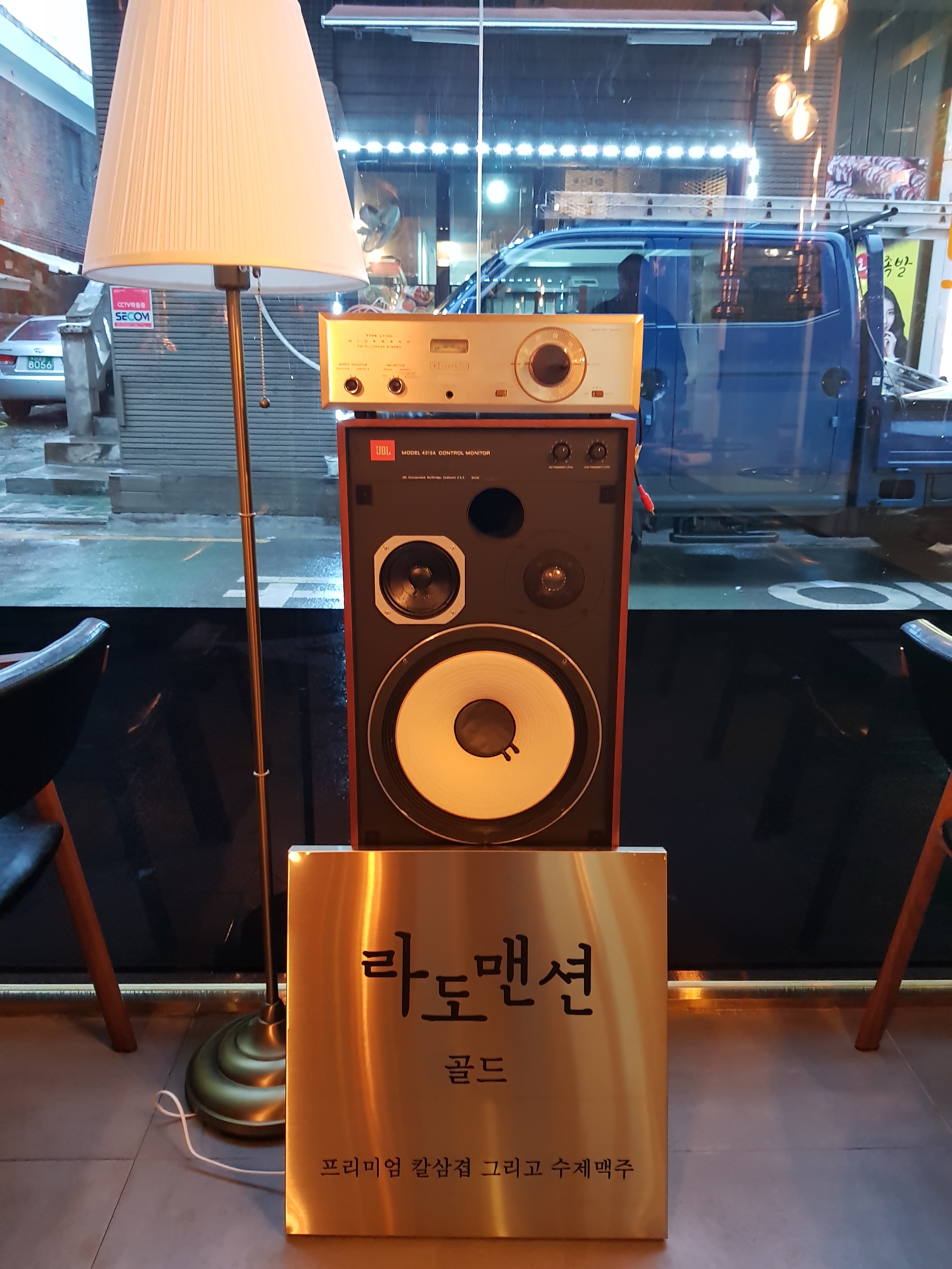 라도맨션