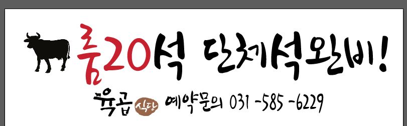 두리한우곱창