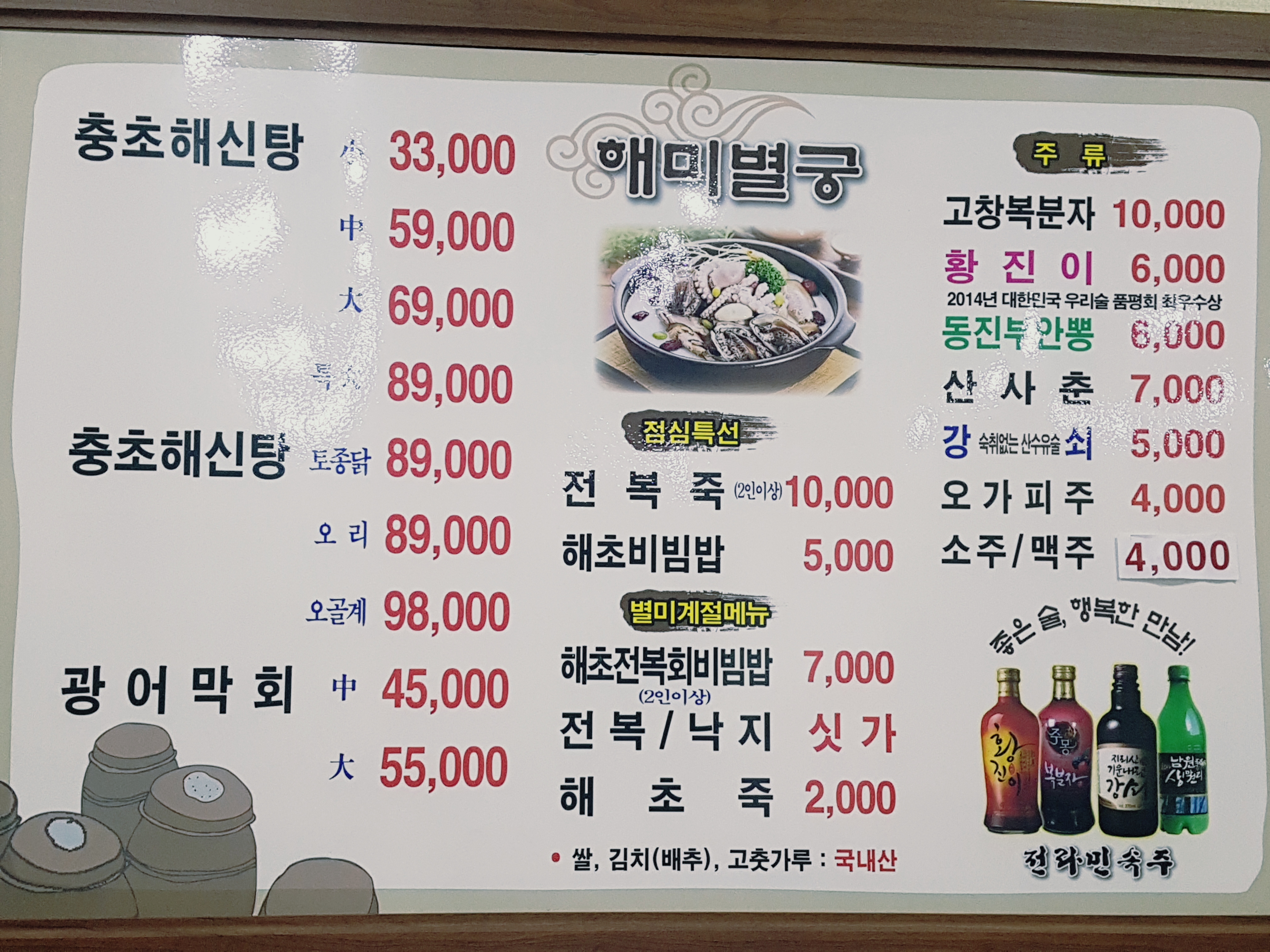 해미별궁
