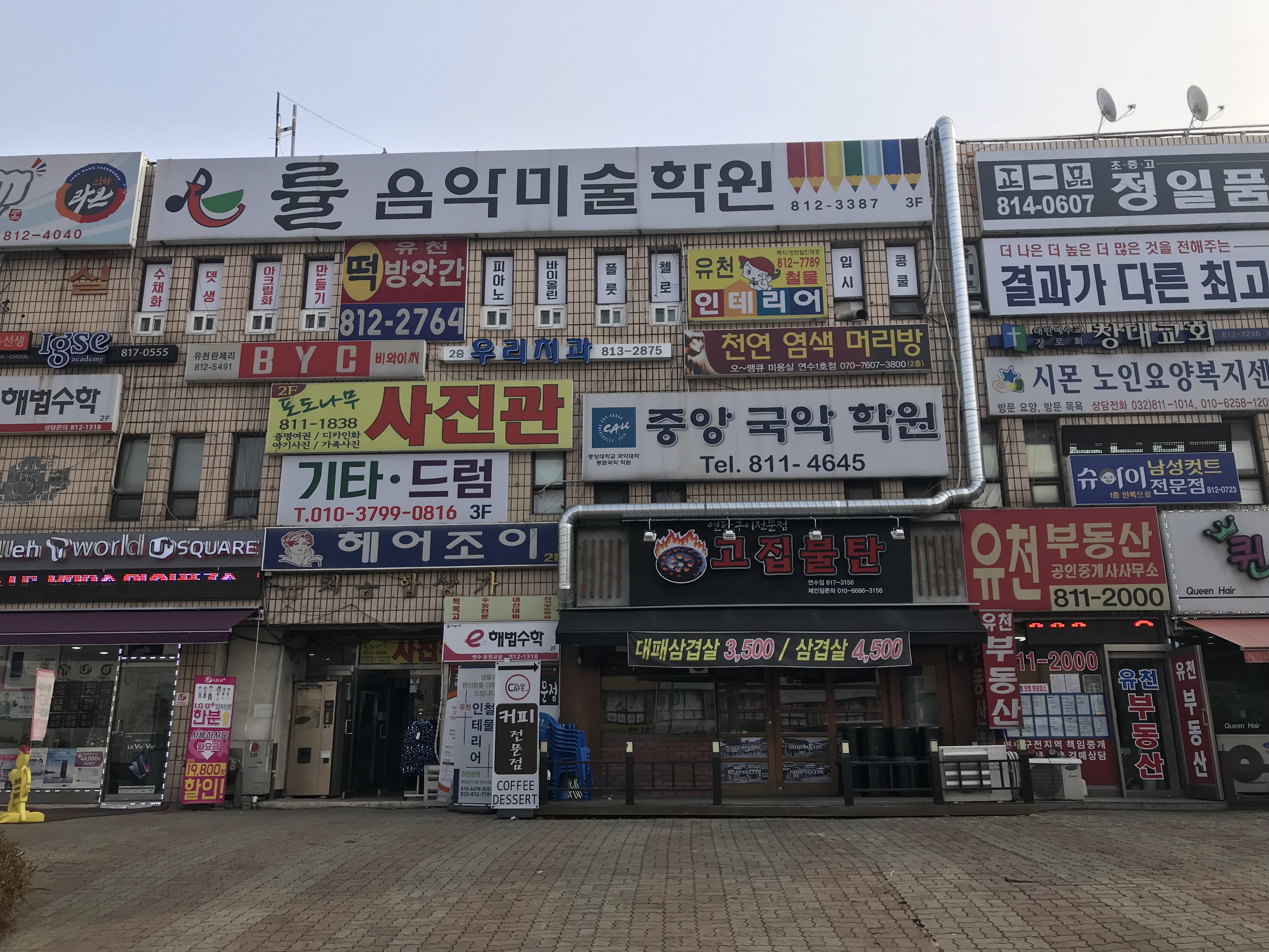 중앙국악학원