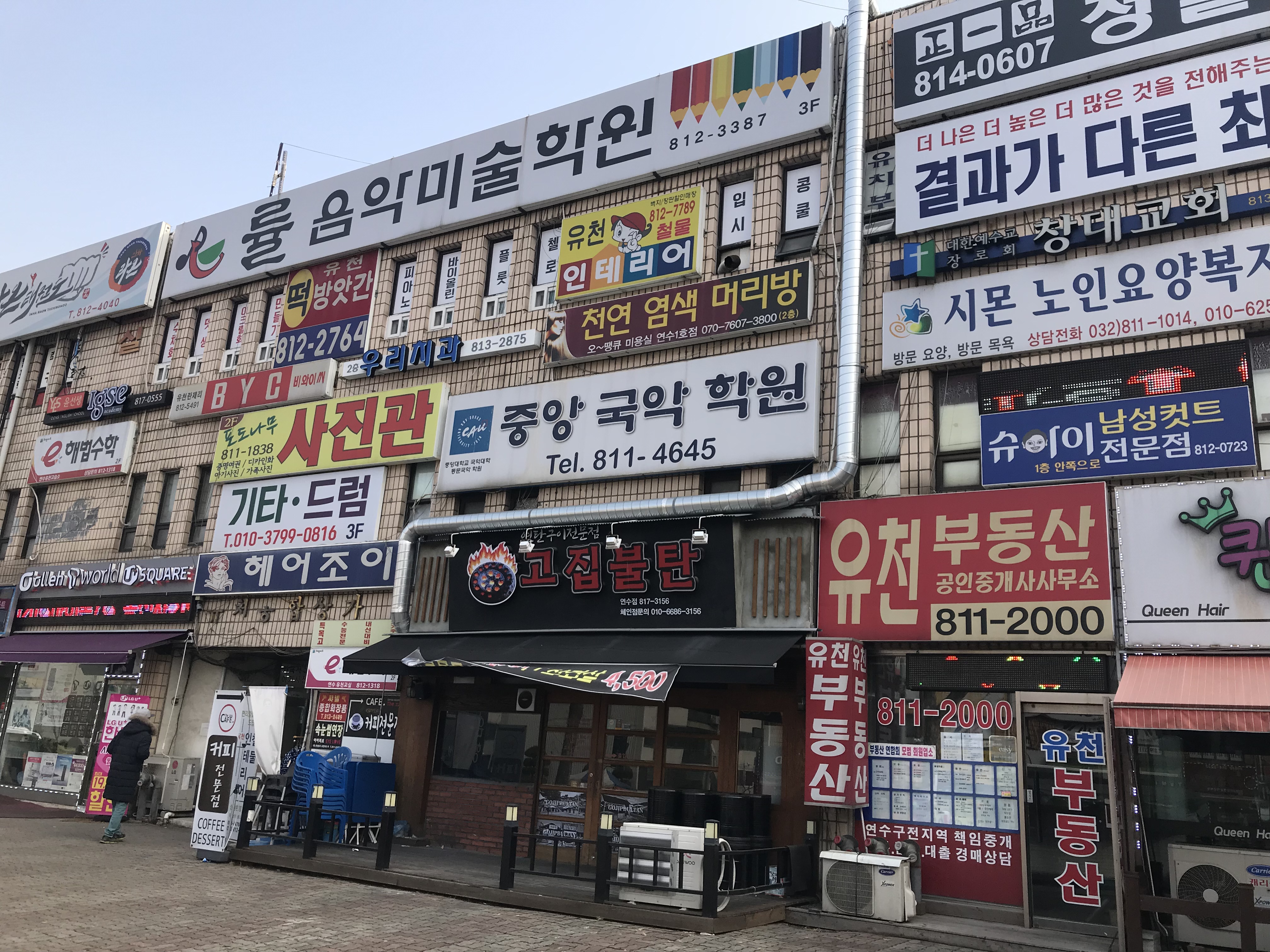 국악학원추천 인천 남동구 판소리 가야금학원 태평소배우기 거문고 중앙국악학원