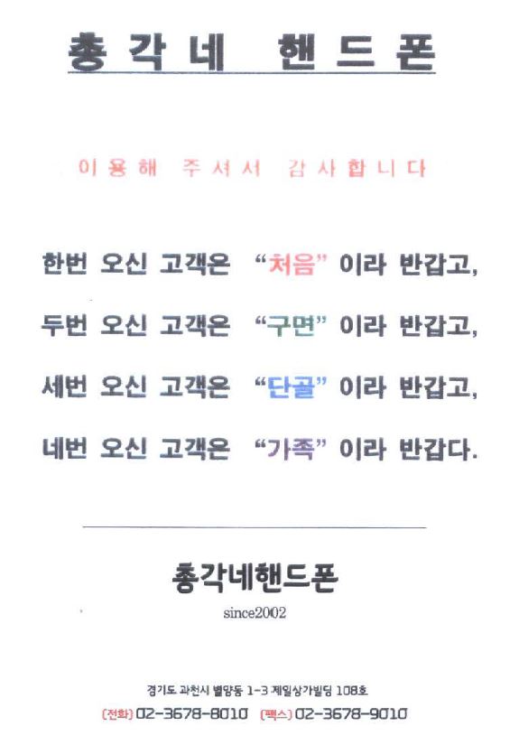 총각네핸드폰