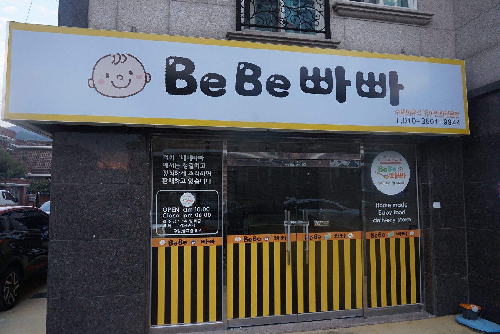 BeBe빠빠