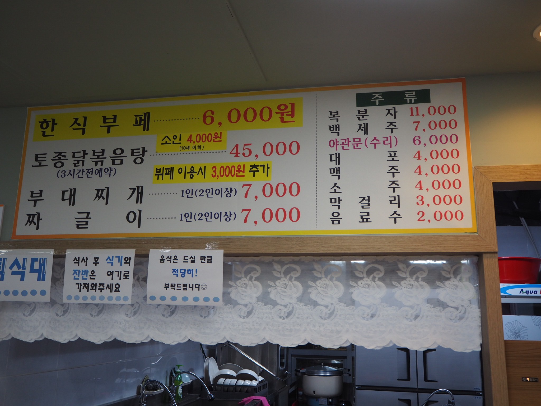 엄마손한식부페