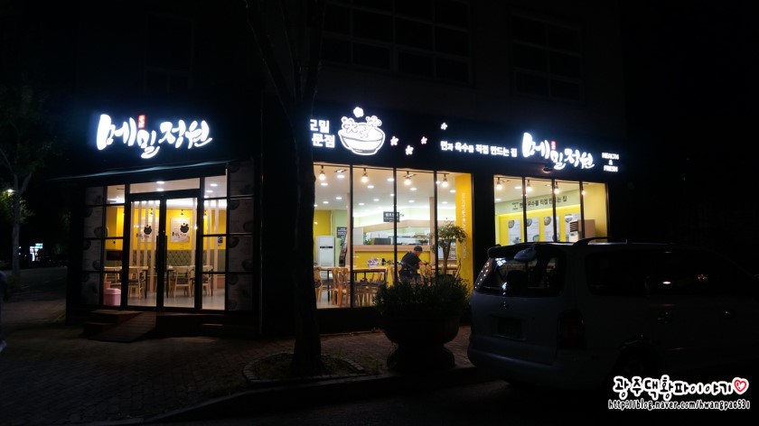 메밀정원