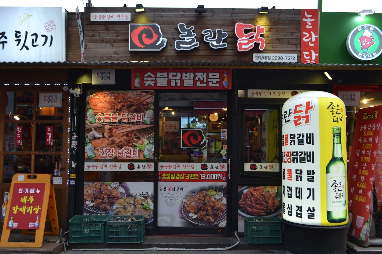 놀란닭