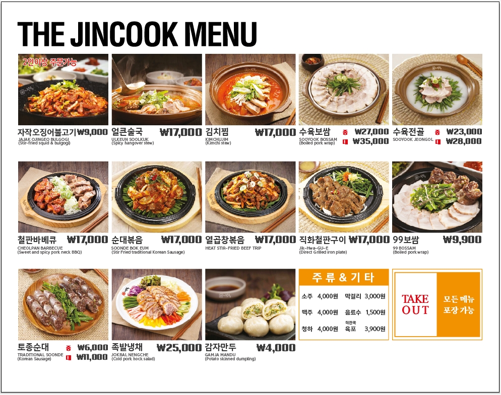 더진국수육국밥 수내역점
