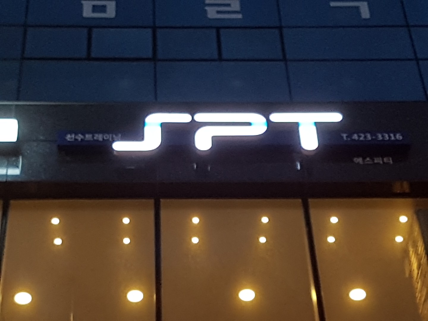 SPT Performance Traning center photo 4