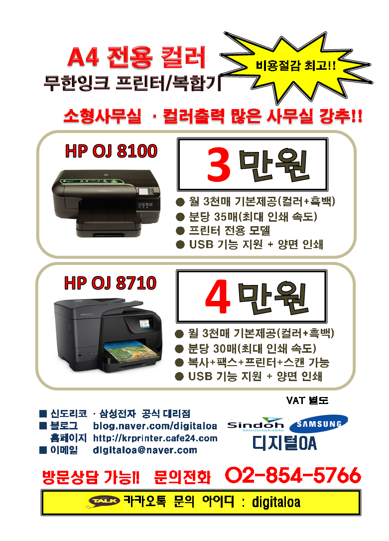 디지털OA