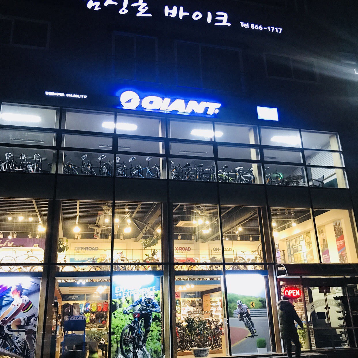 자이언트세종 김성호바이크