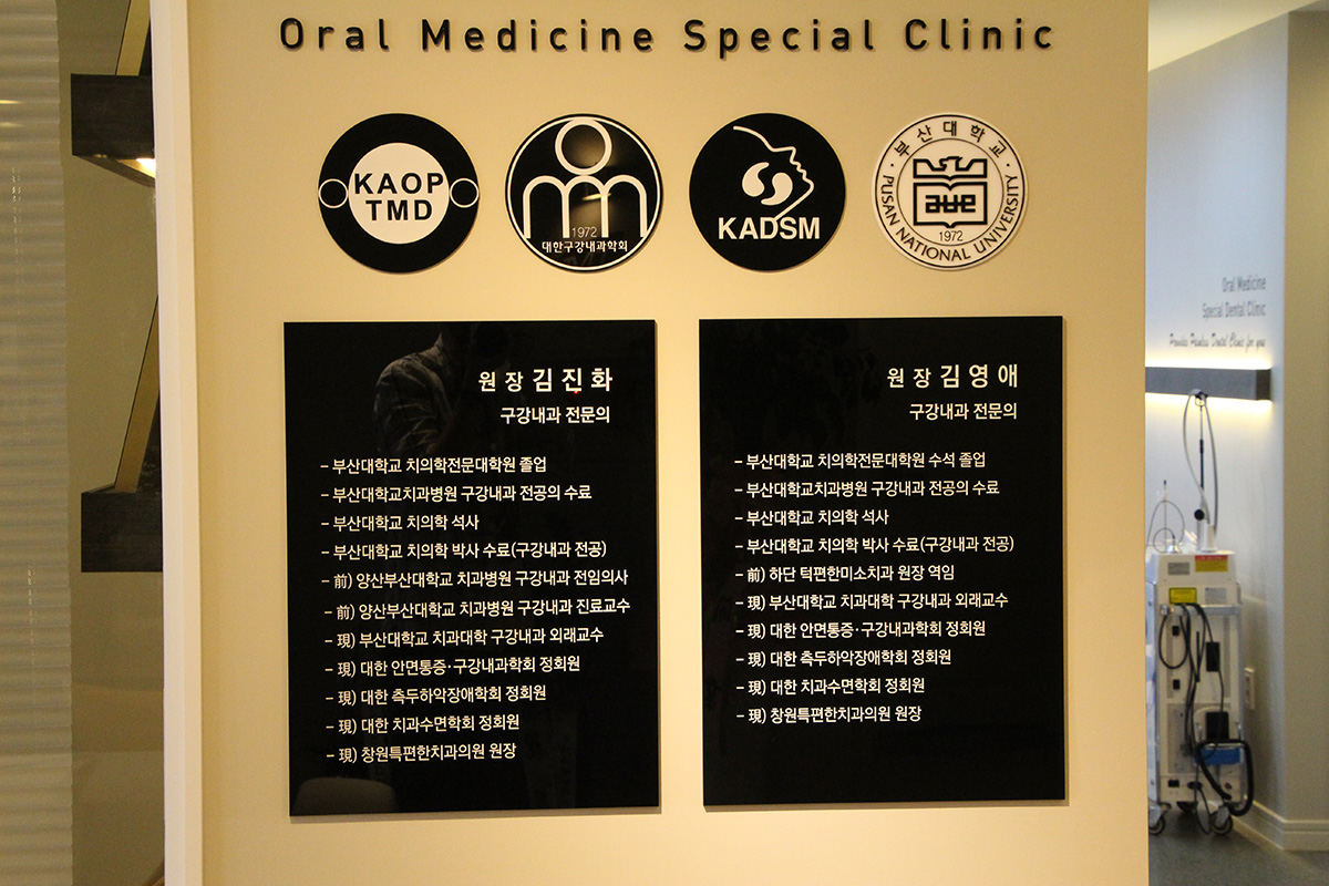 특편한치과의원