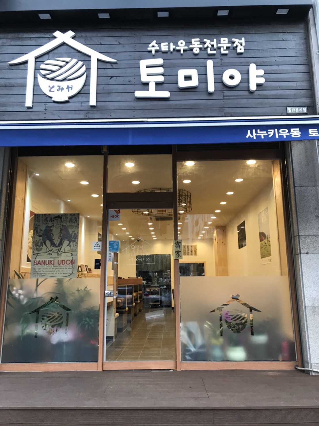 토미야 설명사진