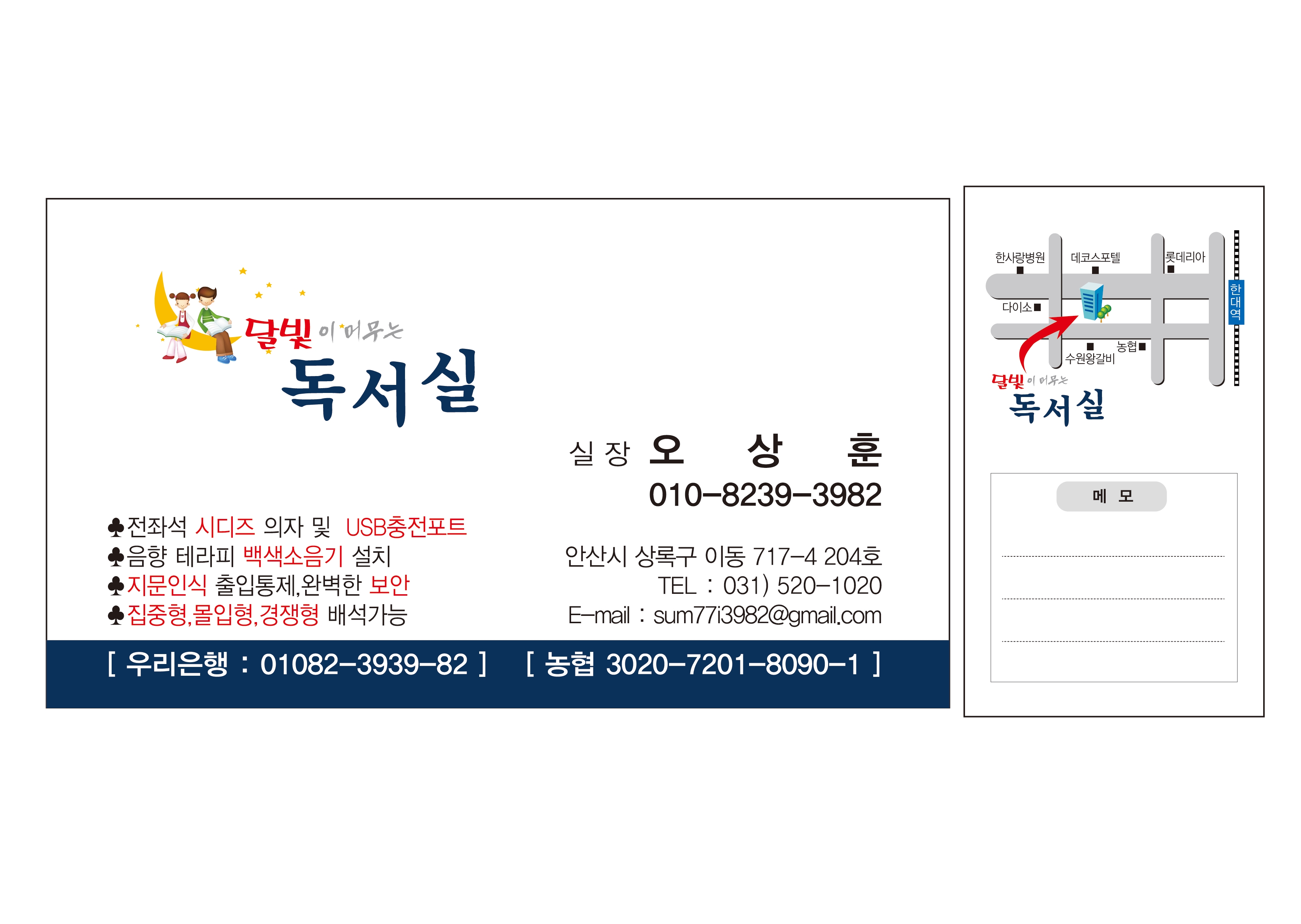 달빛이머무는독서실