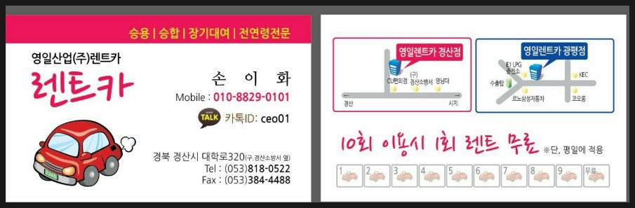 영일산업 대표 이미지