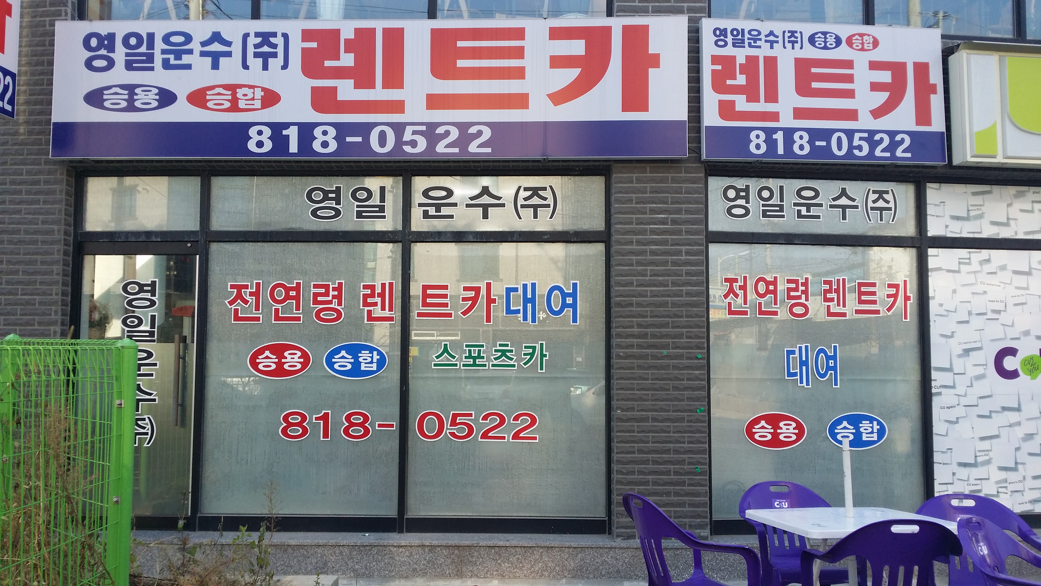 영일산업