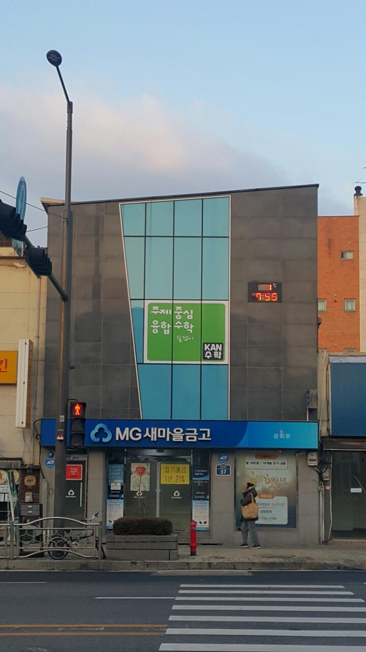 칸수학 대표 이미지