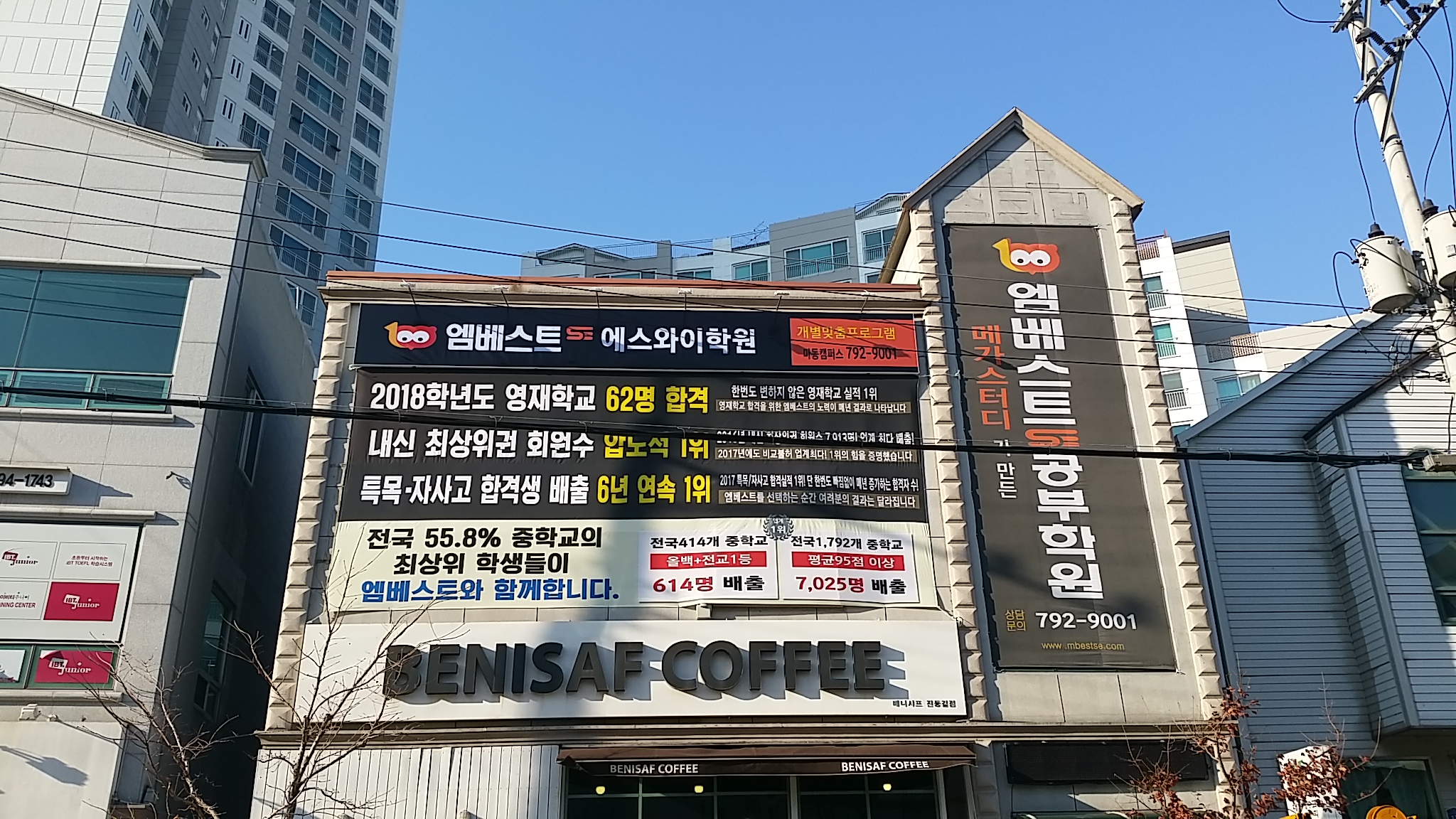 에스와이학원