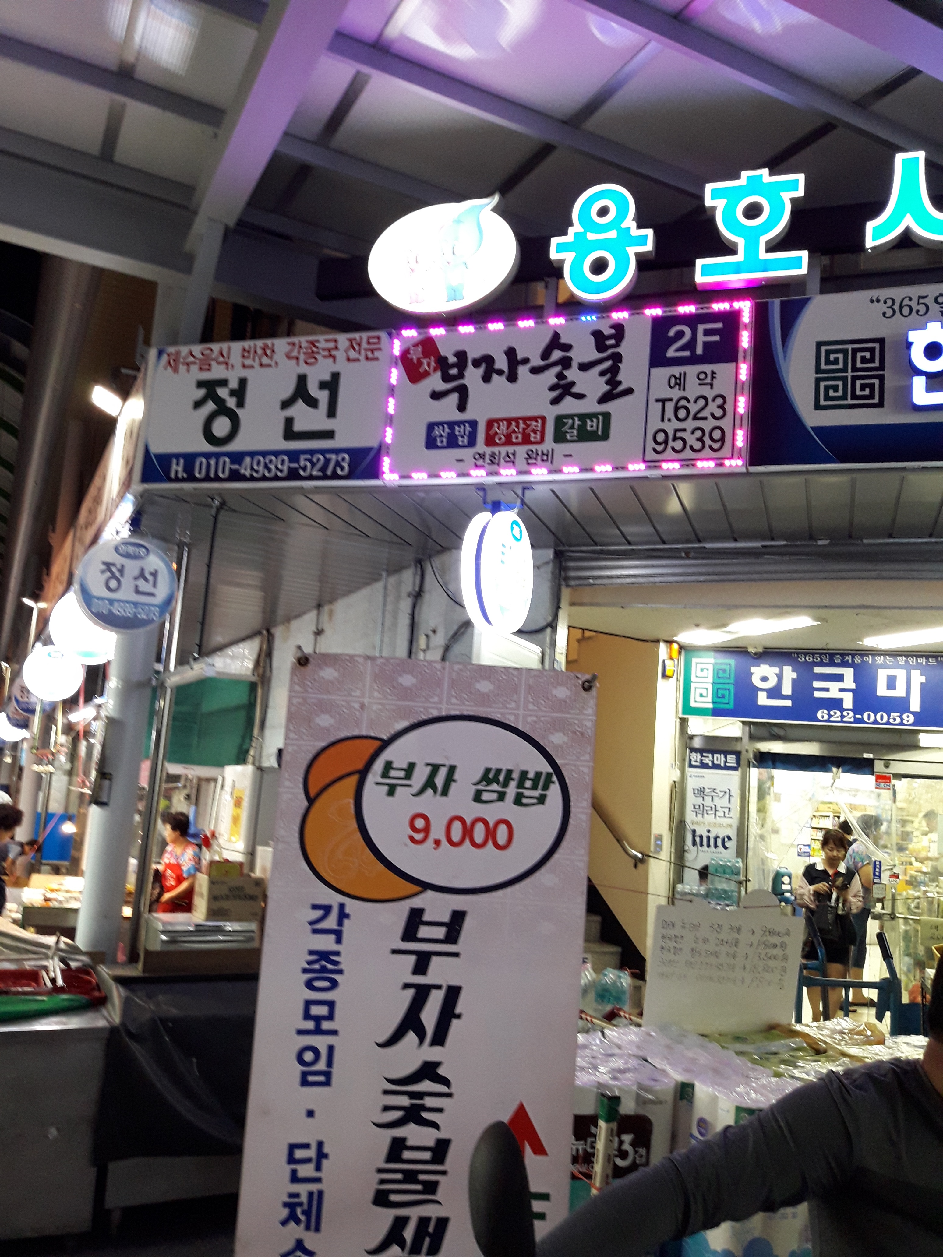 부자숯불생고기
