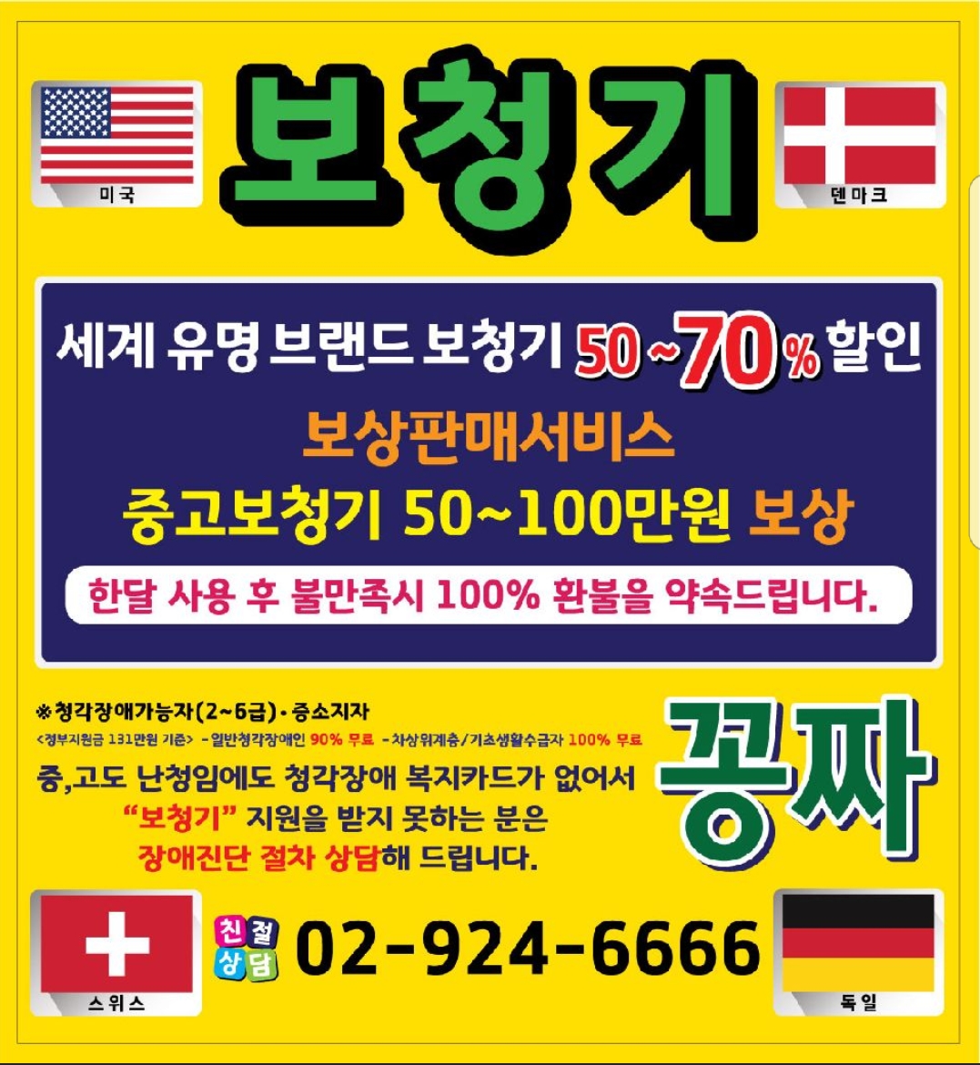 명품보청기 종암점