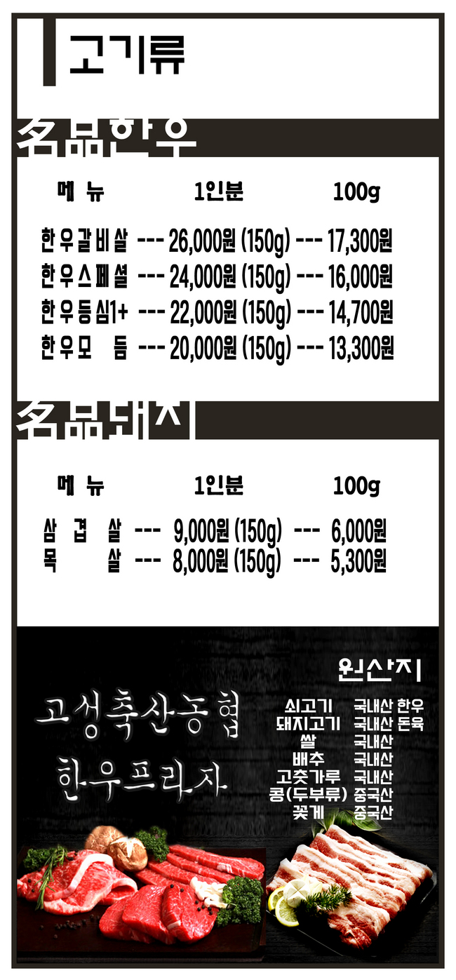 한우프라자