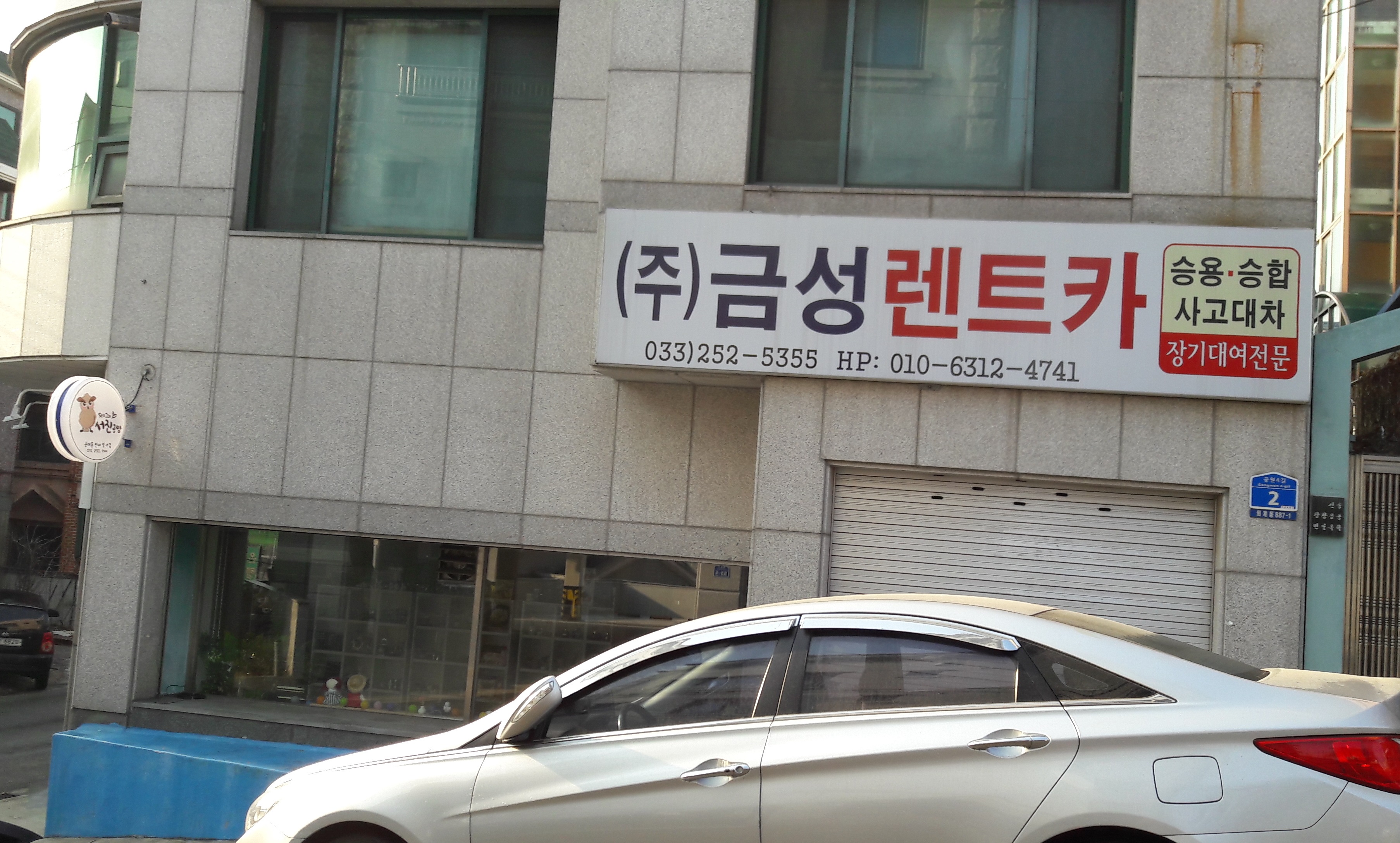 금성렌트카 대표 이미지