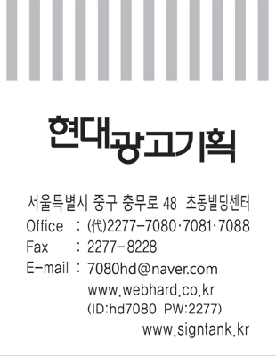 현대광고기획