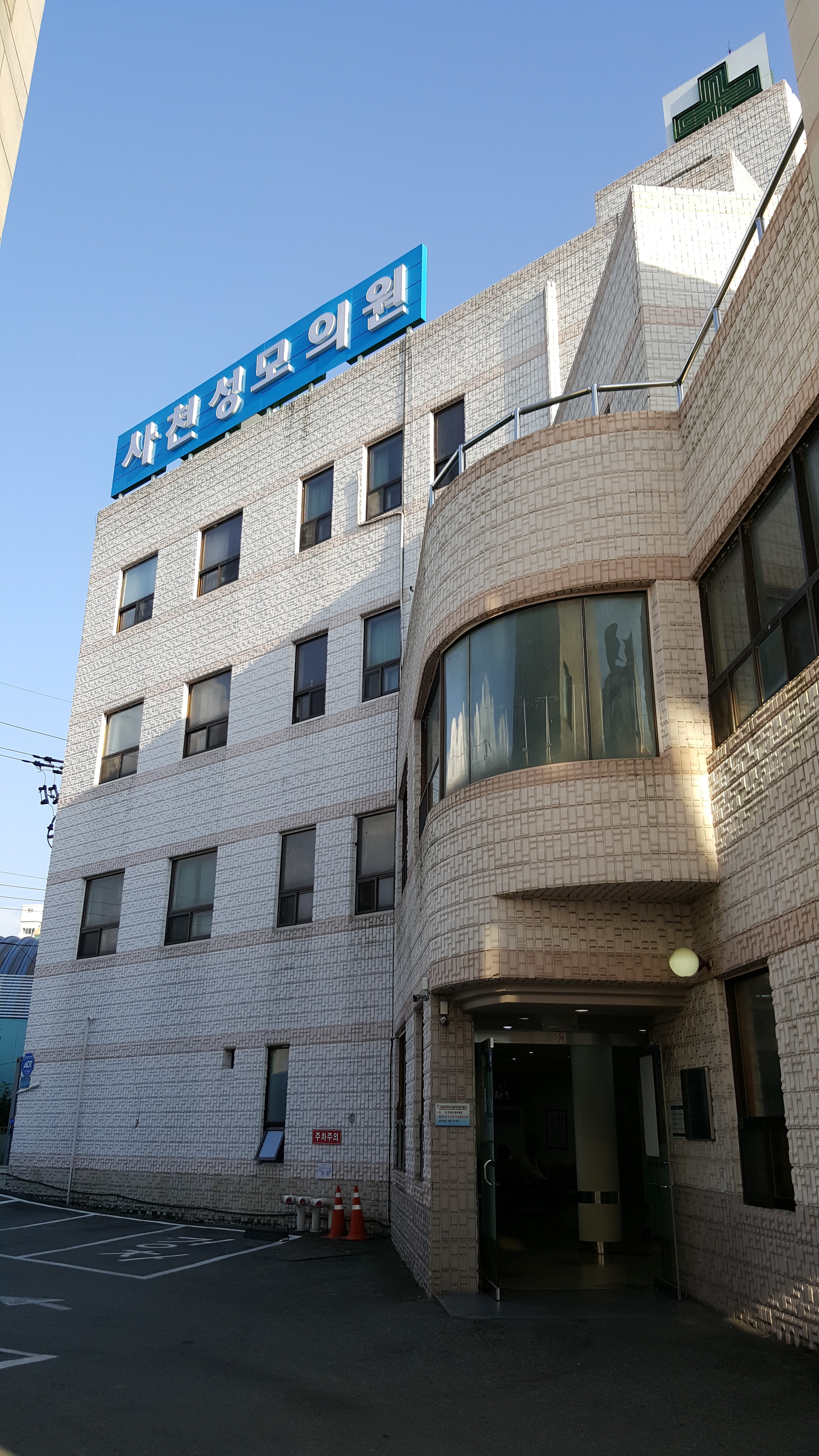 사천성모의원
