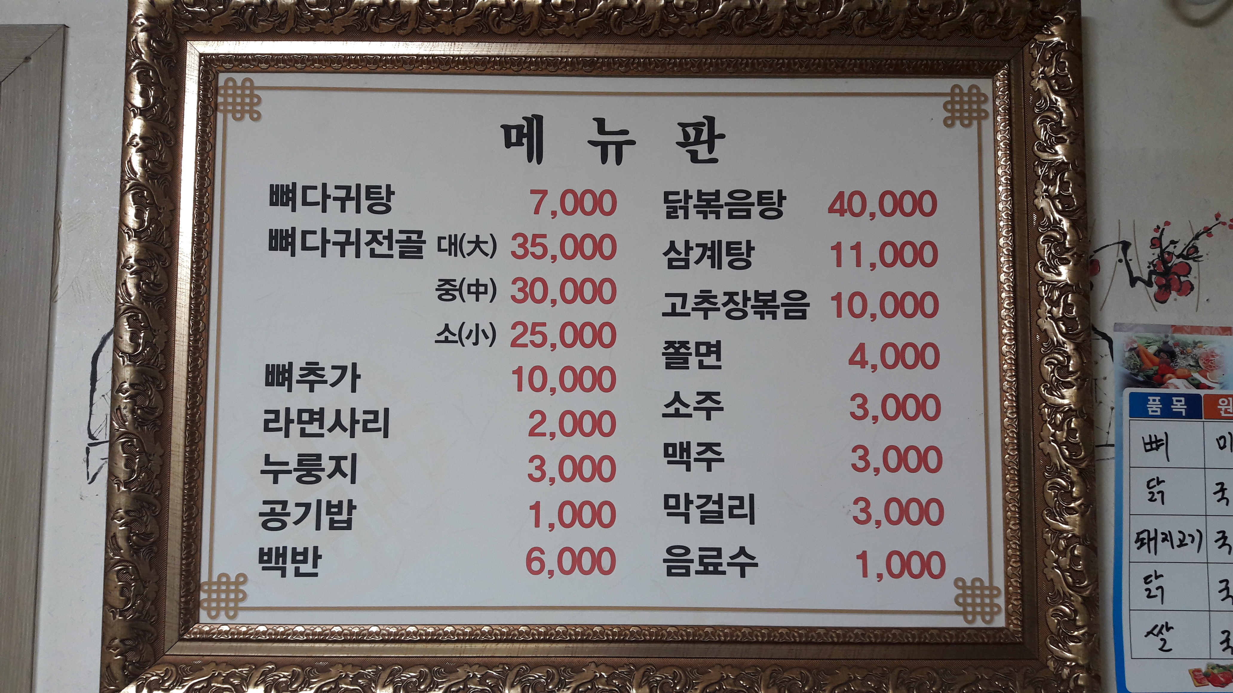 송천식당