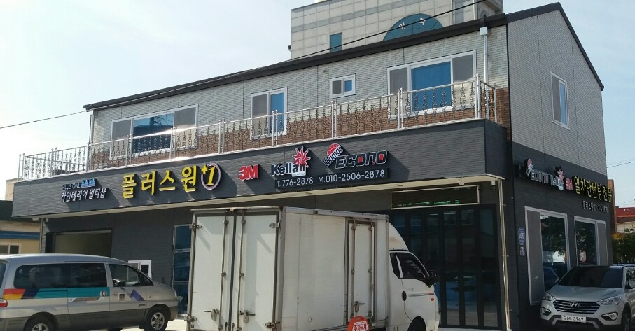 플러스원