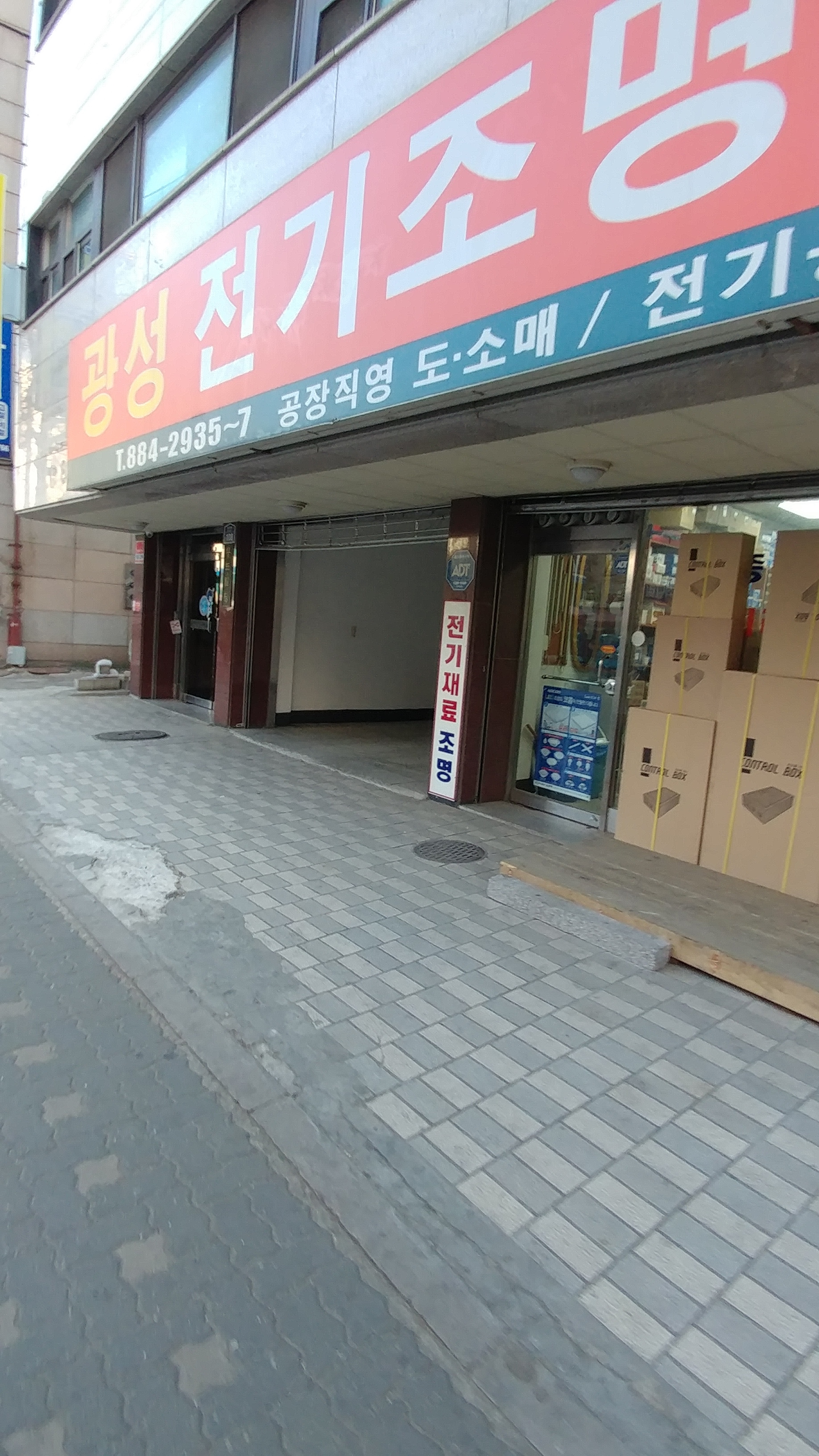 광성전기조명